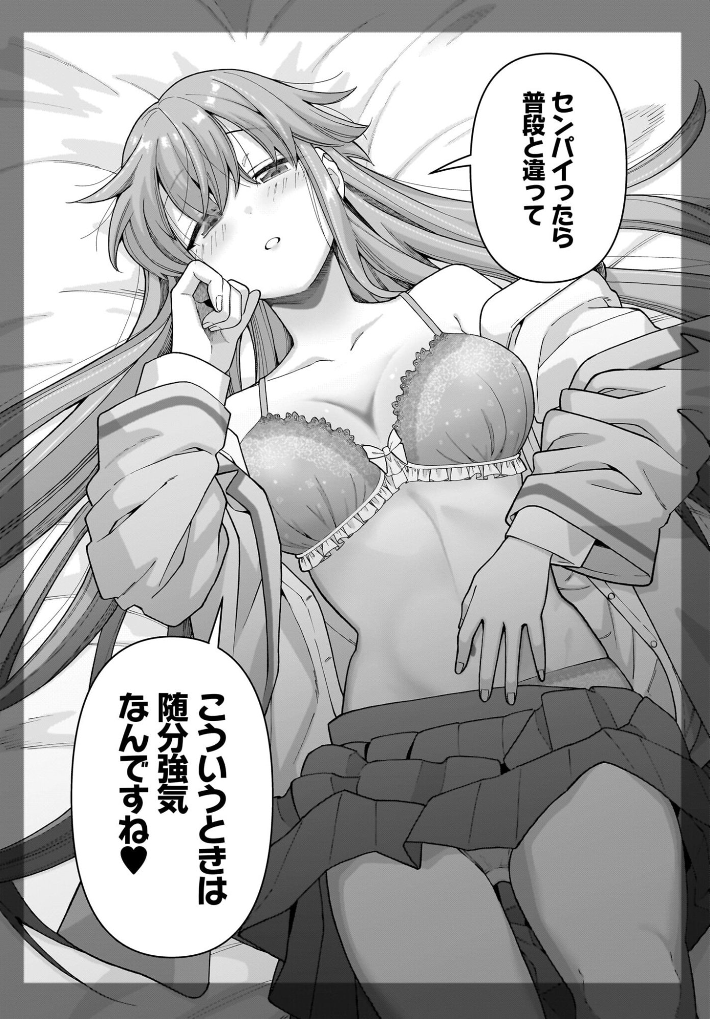 Ore ni Dake Koakuma na Kouhai wa Genjitsu demo Kawaii ga, Yume no Naka de wa Motto Kawaii Chapter 10 4ページ