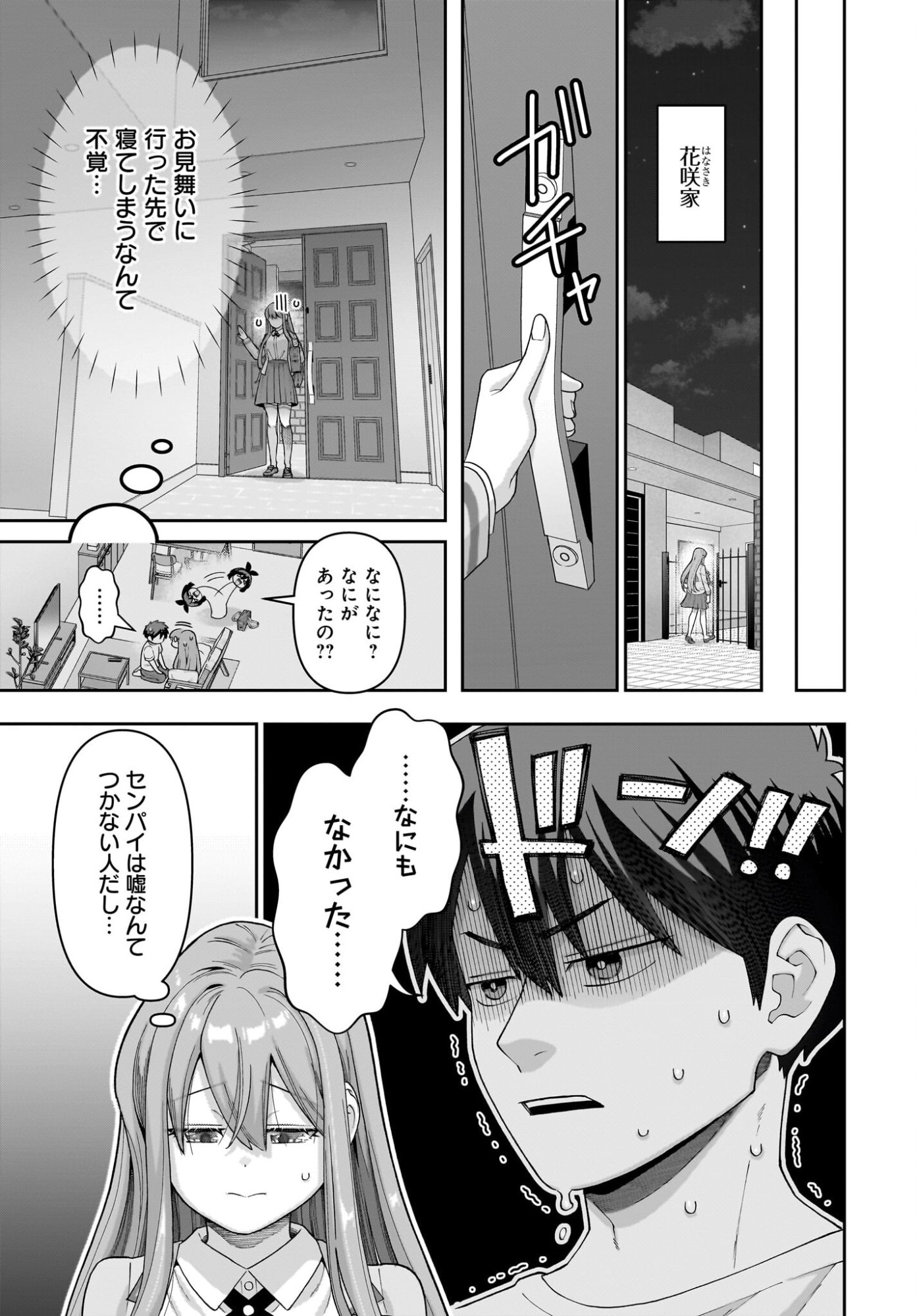 Ore ni Dake Koakuma na Kouhai wa Genjitsu demo Kawaii ga, Yume no Naka de wa Motto Kawaii Chapter 10 7ページ