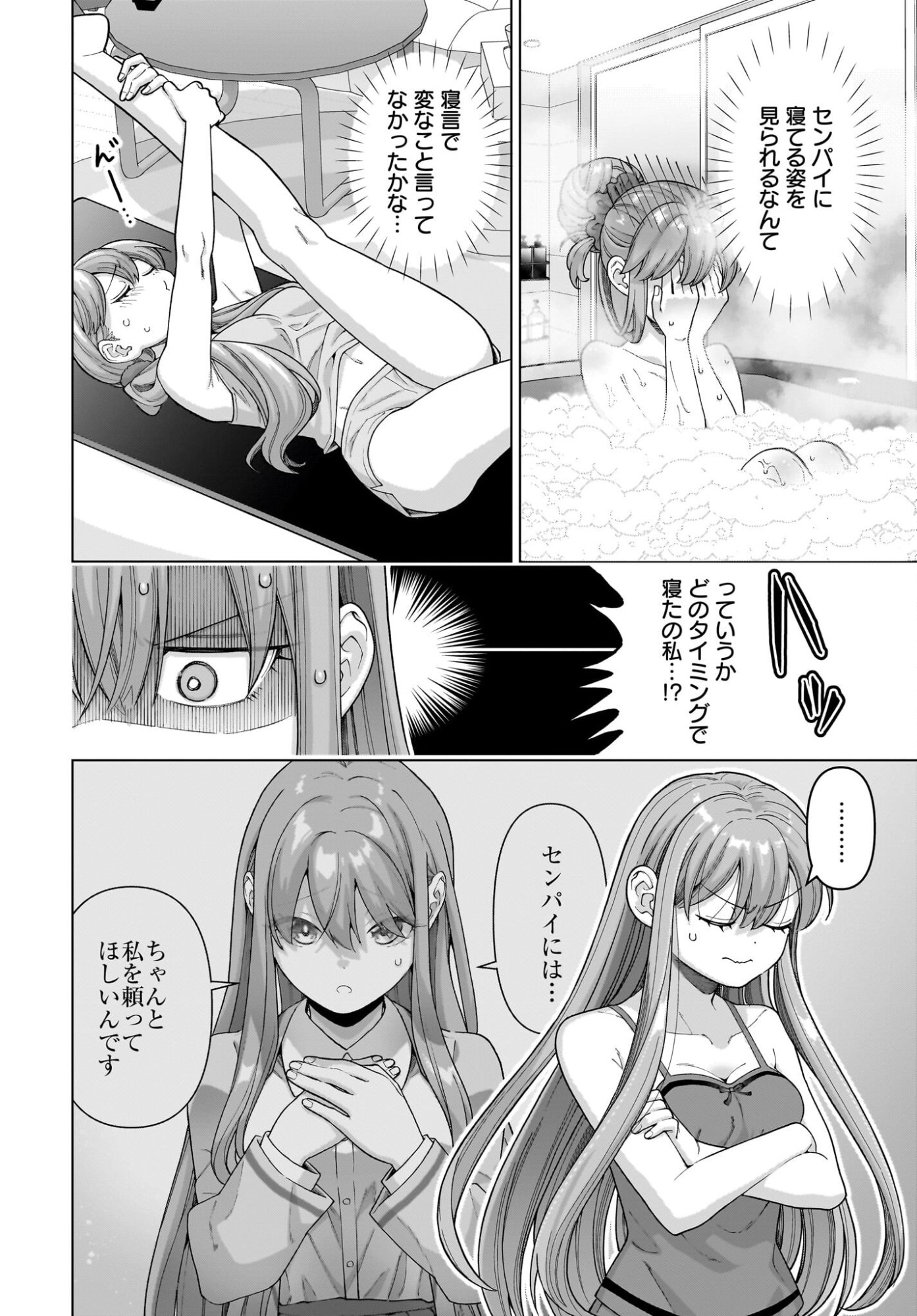 Ore ni Dake Koakuma na Kouhai wa Genjitsu demo Kawaii ga, Yume no Naka de wa Motto Kawaii Chapter 10 8ページ