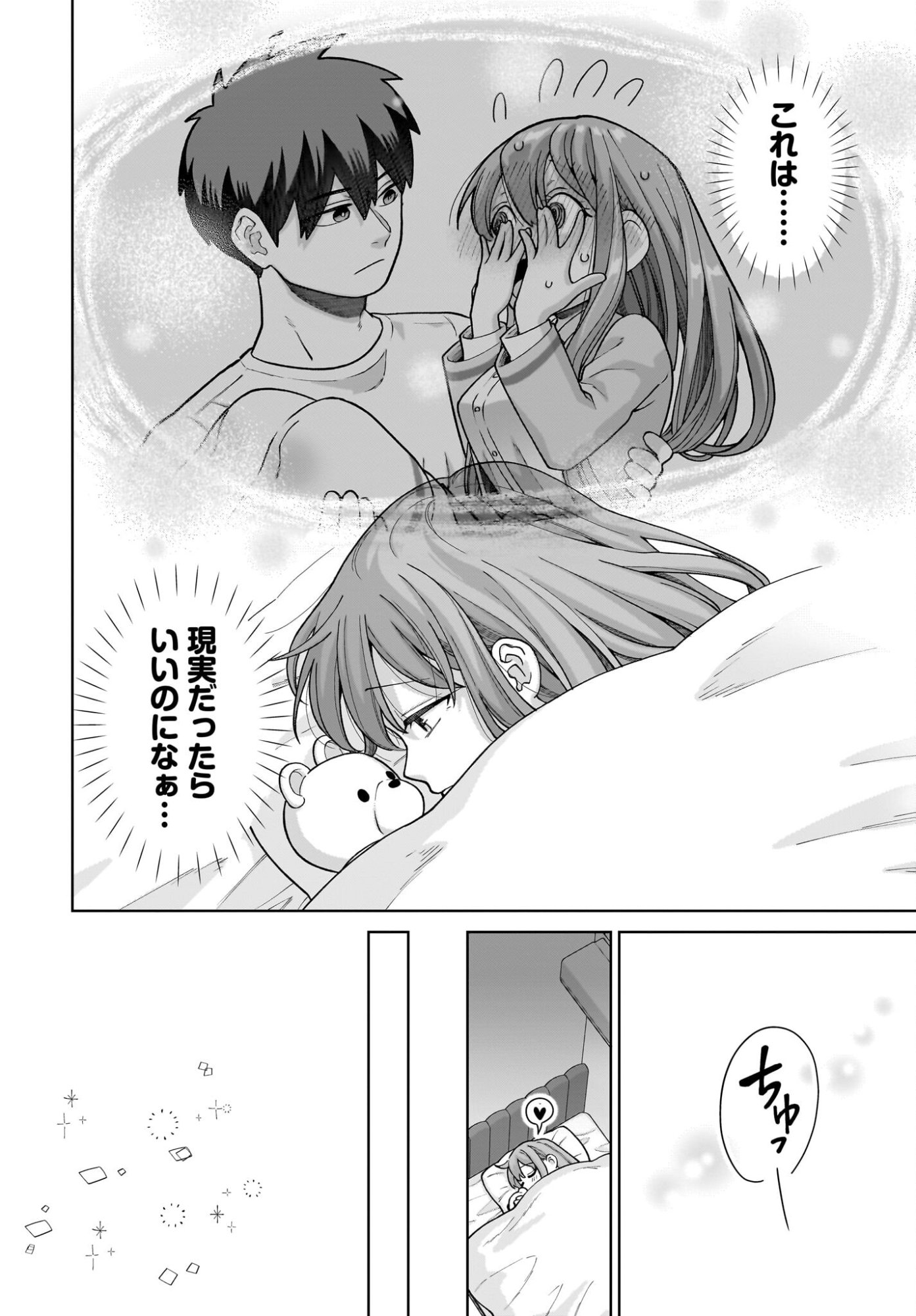 Ore ni Dake Koakuma na Kouhai wa Genjitsu demo Kawaii ga, Yume no Naka de wa Motto Kawaii Chapter 10 10ページ
