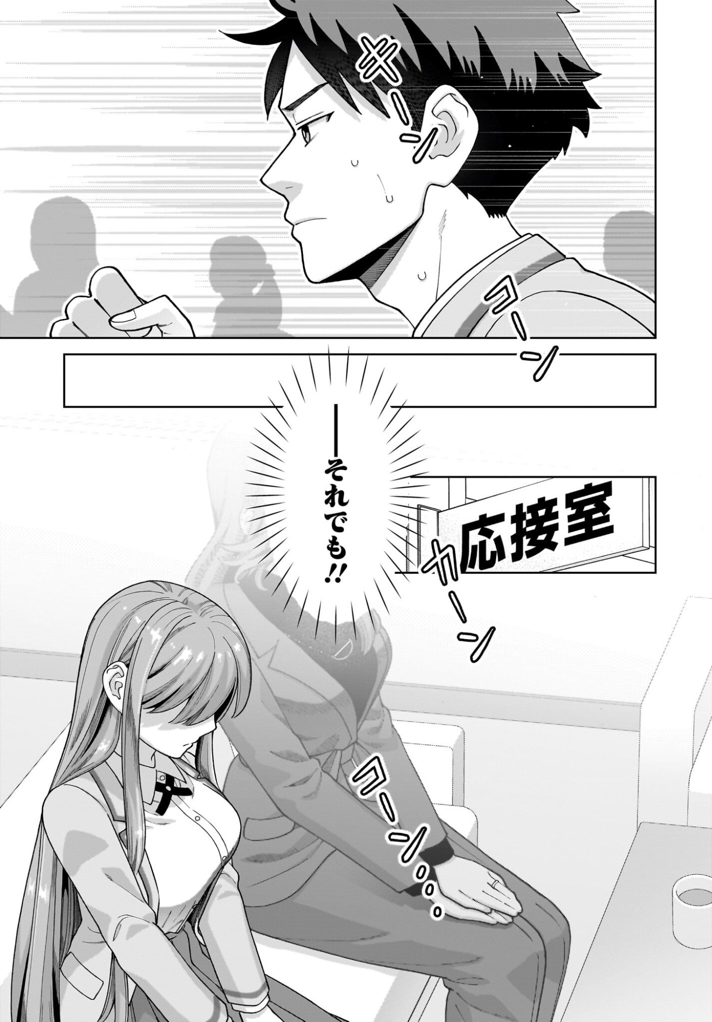 Ore ni Dake Koakuma na Kouhai wa Genjitsu demo Kawaii ga, Yume no Naka de wa Motto Kawaii Chapter 11 11ページ