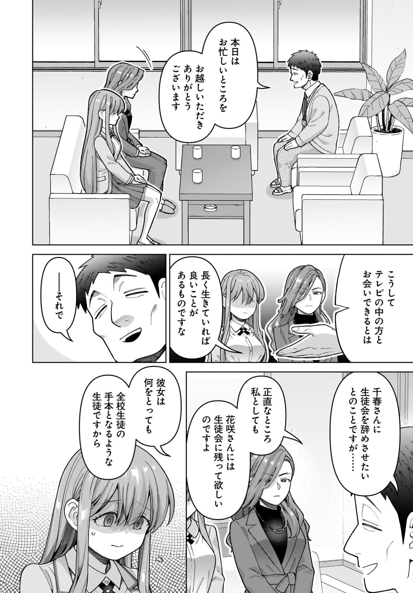 Ore ni Dake Koakuma na Kouhai wa Genjitsu demo Kawaii ga, Yume no Naka de wa Motto Kawaii Chapter 11 12ページ