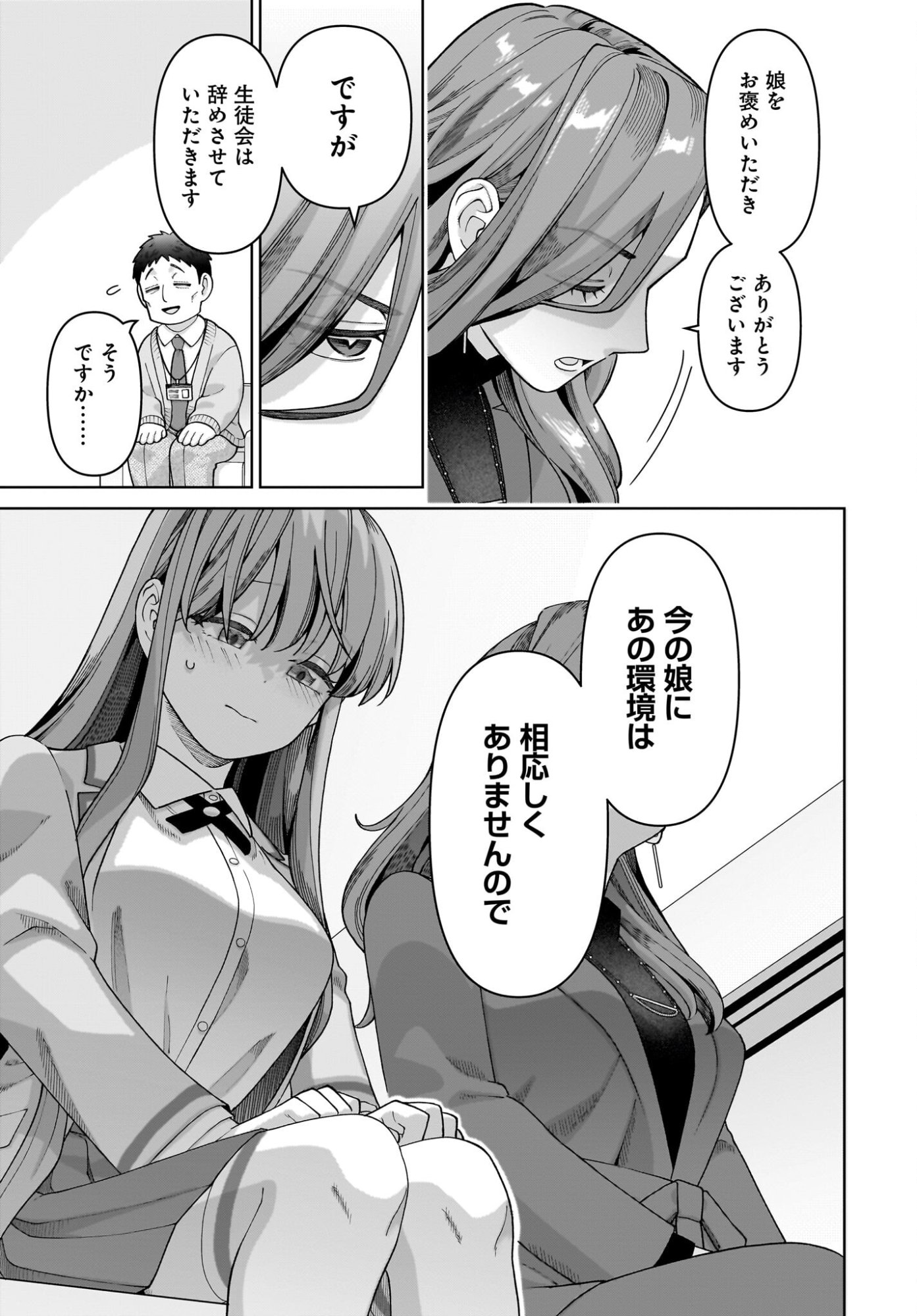 Ore ni Dake Koakuma na Kouhai wa Genjitsu demo Kawaii ga, Yume no Naka de wa Motto Kawaii Chapter 11 13ページ