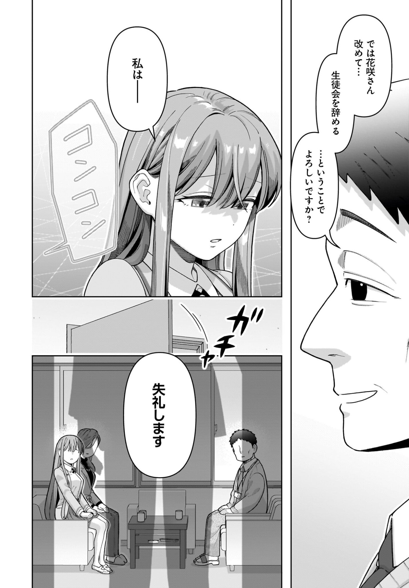 Ore ni Dake Koakuma na Kouhai wa Genjitsu demo Kawaii ga, Yume no Naka de wa Motto Kawaii Chapter 11 14ページ