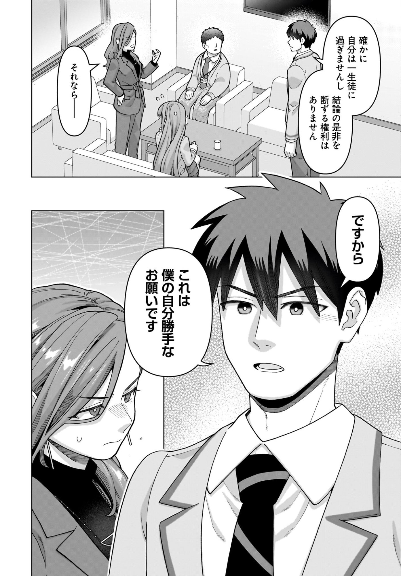 Ore ni Dake Koakuma na Kouhai wa Genjitsu demo Kawaii ga, Yume no Naka de wa Motto Kawaii Chapter 11 16ページ
