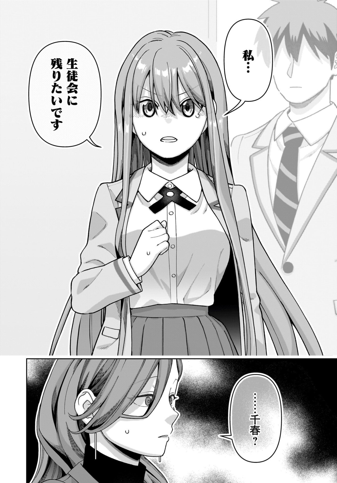Ore ni Dake Koakuma na Kouhai wa Genjitsu demo Kawaii ga, Yume no Naka de wa Motto Kawaii Chapter 11 20ページ