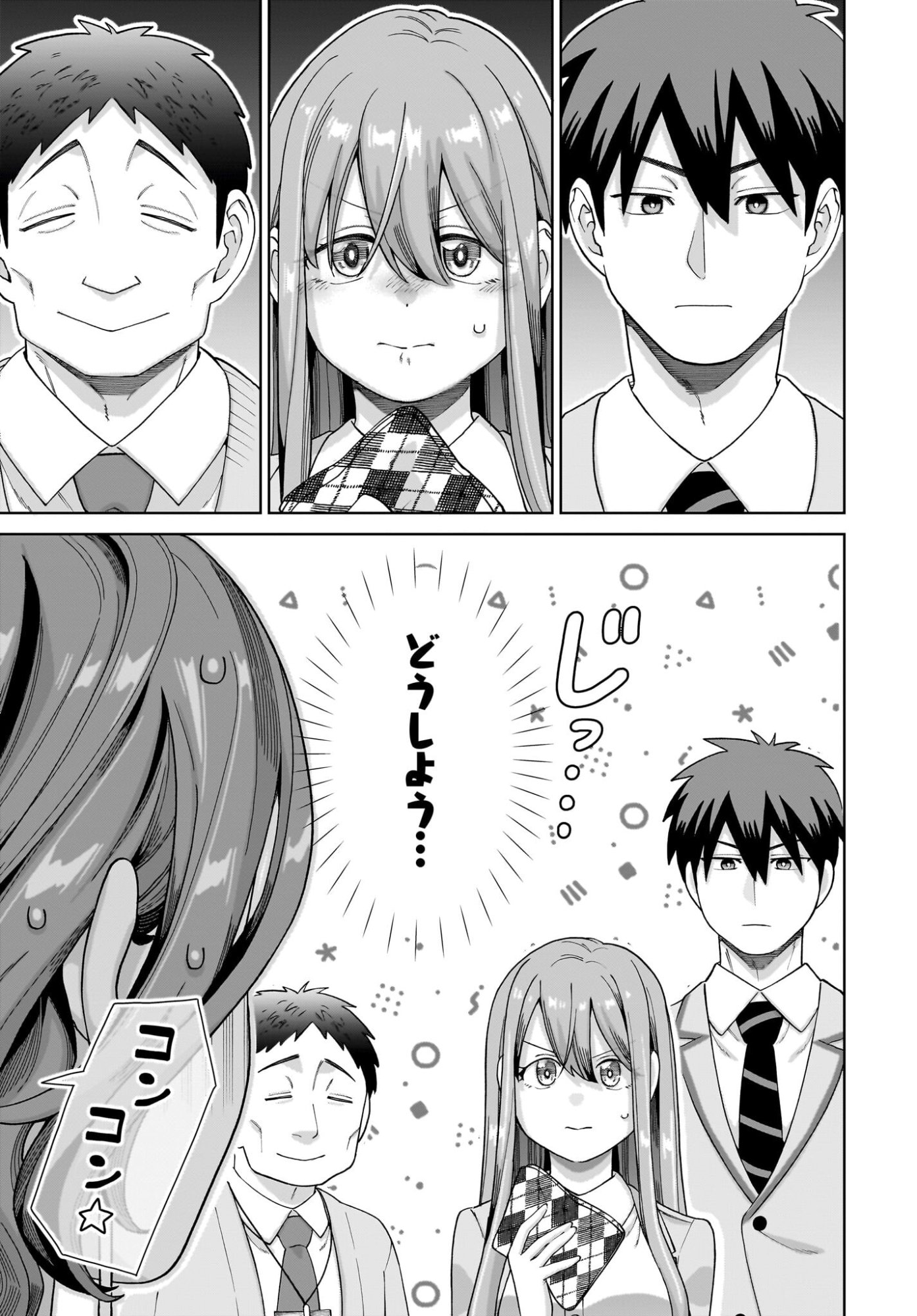 Ore ni Dake Koakuma na Kouhai wa Genjitsu demo Kawaii ga, Yume no Naka de wa Motto Kawaii Chapter 11 25ページ