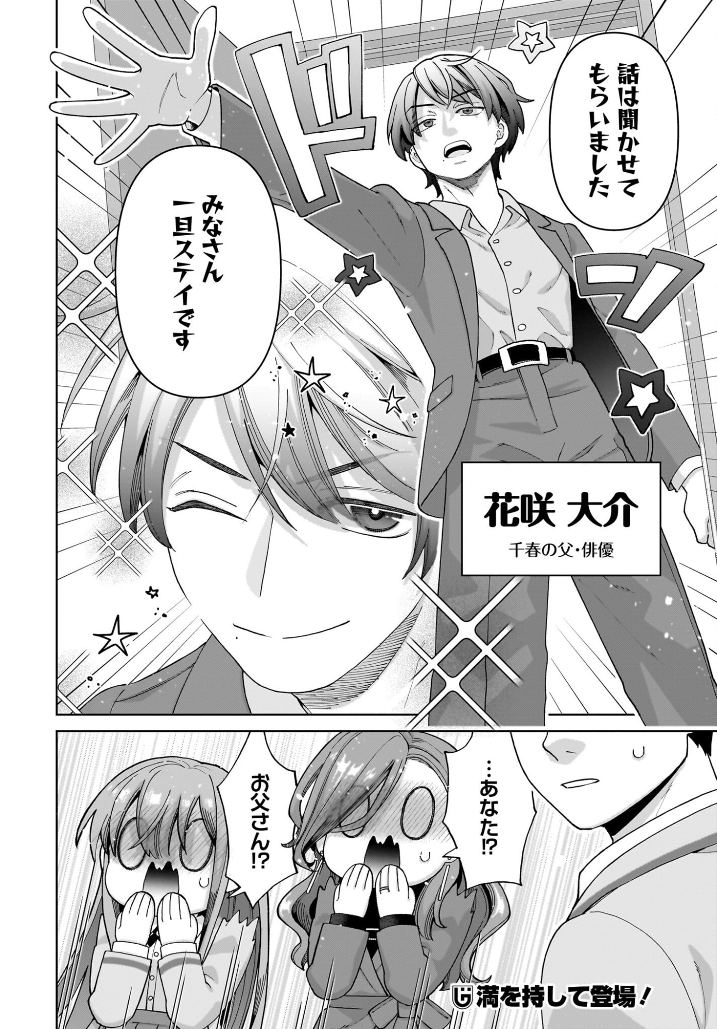 Ore ni Dake Koakuma na Kouhai wa Genjitsu demo Kawaii ga, Yume no Naka de wa Motto Kawaii Chapter 11 26ページ
