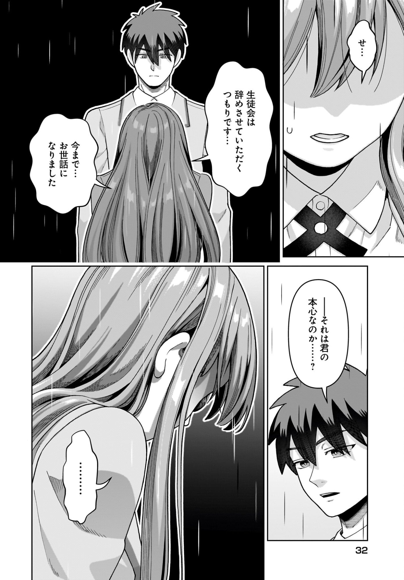 Ore ni Dake Koakuma na Kouhai wa Genjitsu demo Kawaii ga, Yume no Naka de wa Motto Kawaii Chapter 11 4ページ
