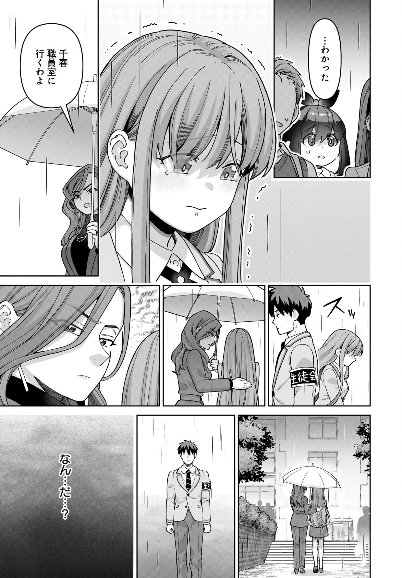 Ore ni Dake Koakuma na Kouhai wa Genjitsu demo Kawaii ga, Yume no Naka de wa Motto Kawaii Chapter 11 5ページ