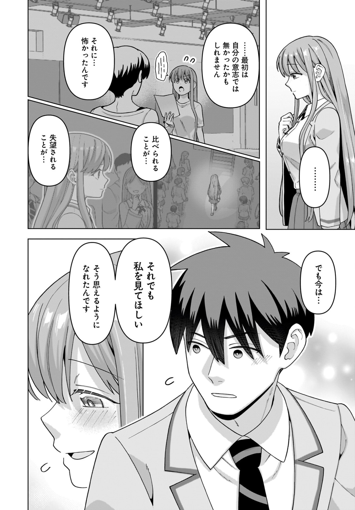 Ore ni Dake Koakuma na Kouhai wa Genjitsu demo Kawaii ga, Yume no Naka de wa Motto Kawaii Chapter 12 12ページ