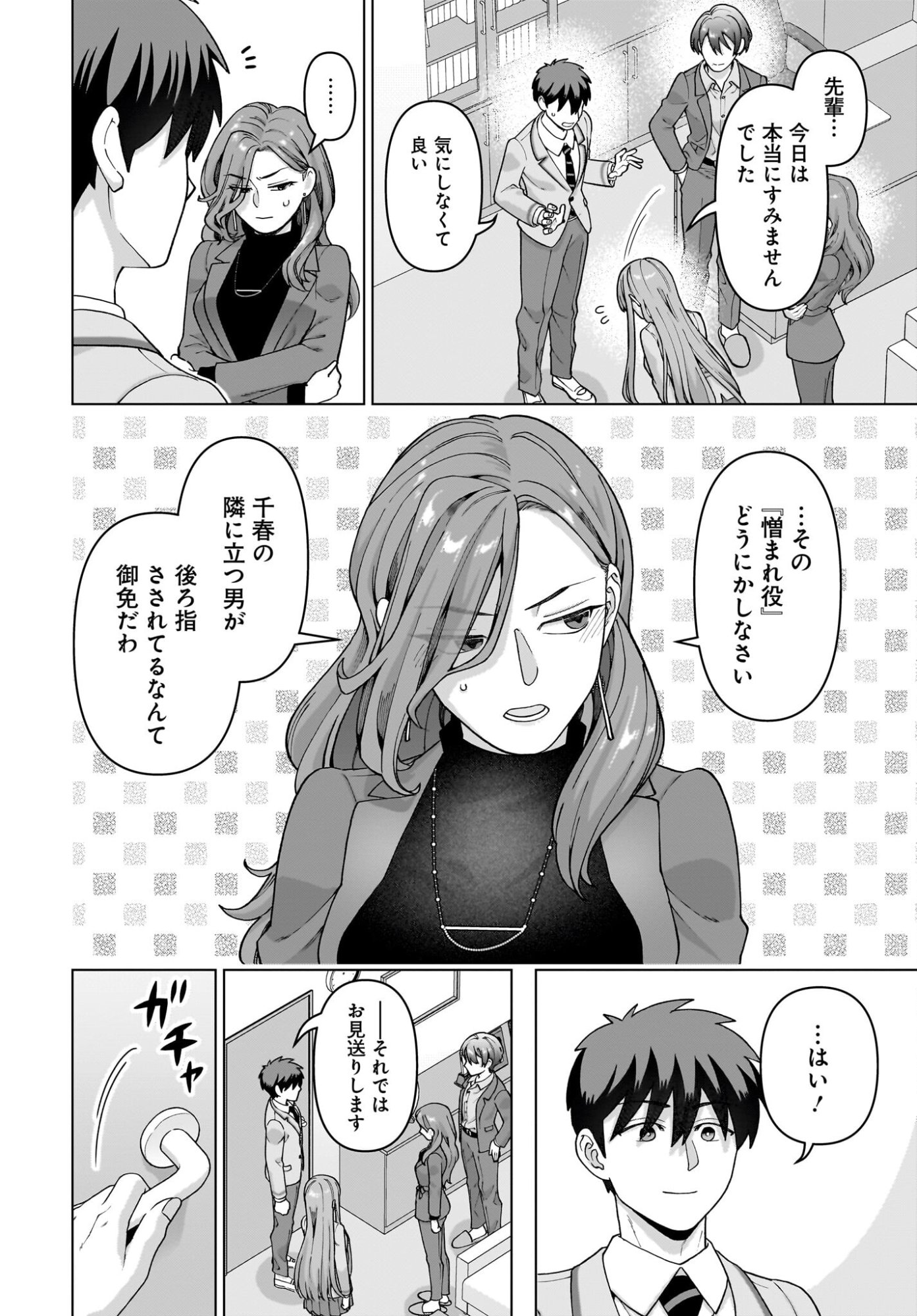 Ore ni Dake Koakuma na Kouhai wa Genjitsu demo Kawaii ga, Yume no Naka de wa Motto Kawaii Chapter 12 20ページ