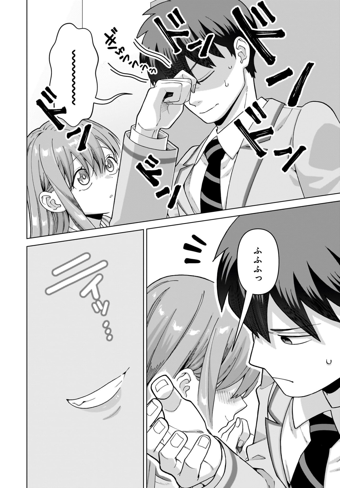 Ore ni Dake Koakuma na Kouhai wa Genjitsu demo Kawaii ga, Yume no Naka de wa Motto Kawaii Chapter 12 22ページ