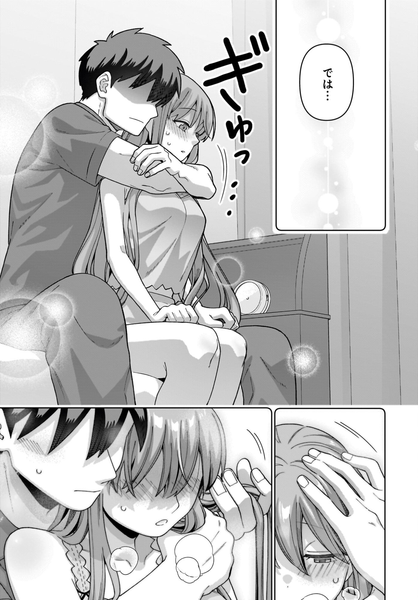 Ore ni Dake Koakuma na Kouhai wa Genjitsu demo Kawaii ga, Yume no Naka de wa Motto Kawaii Chapter 12 29ページ