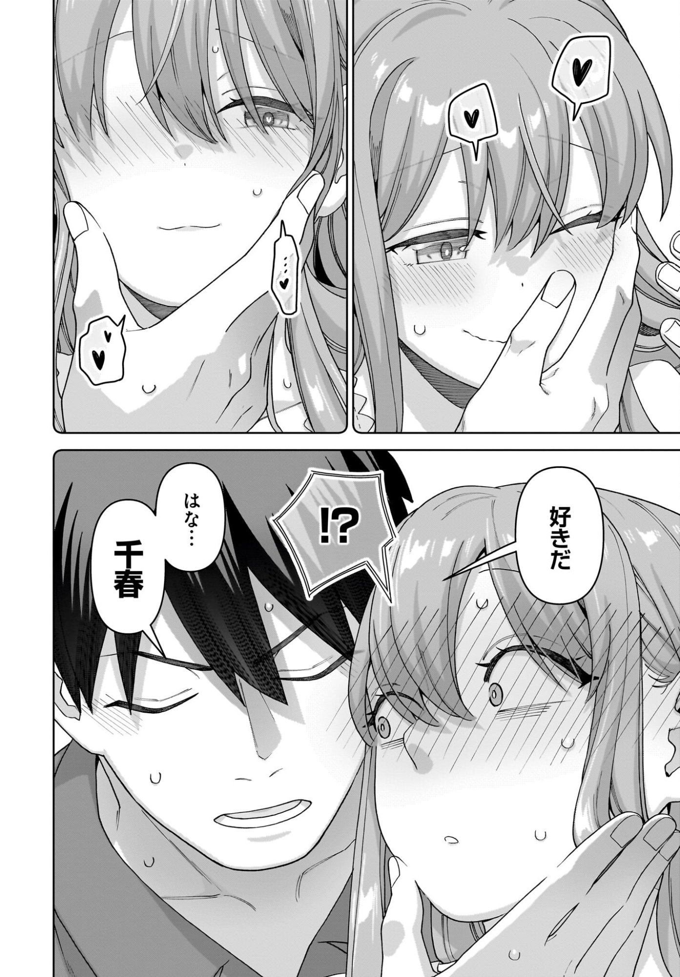 Ore ni Dake Koakuma na Kouhai wa Genjitsu demo Kawaii ga, Yume no Naka de wa Motto Kawaii Chapter 12 30ページ