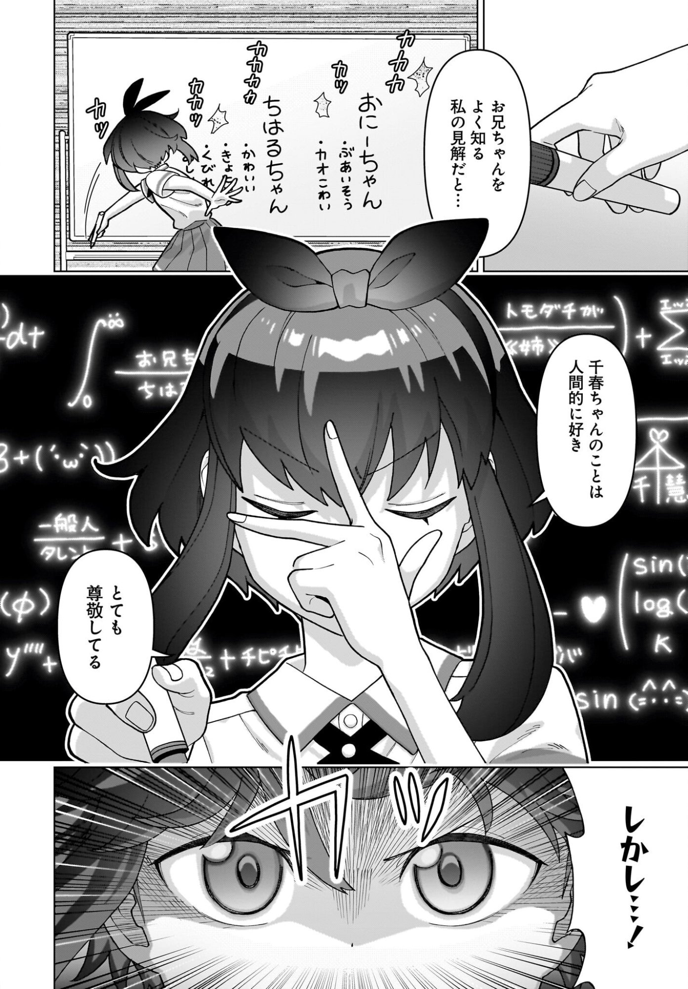 Ore ni Dake Koakuma na Kouhai wa Genjitsu demo Kawaii ga, Yume no Naka de wa Motto Kawaii Chapter 13 14ページ