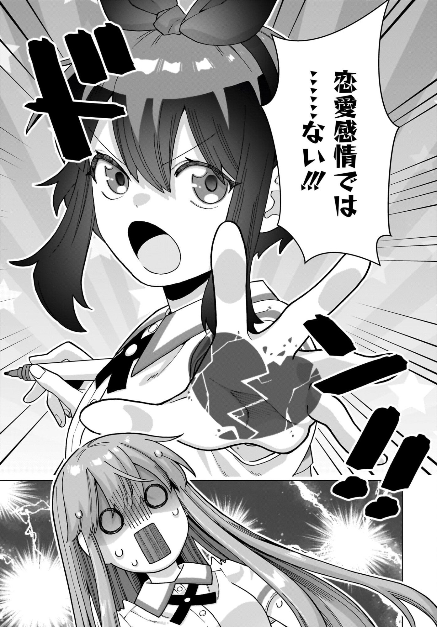 Ore ni Dake Koakuma na Kouhai wa Genjitsu demo Kawaii ga, Yume no Naka de wa Motto Kawaii Chapter 13 15ページ