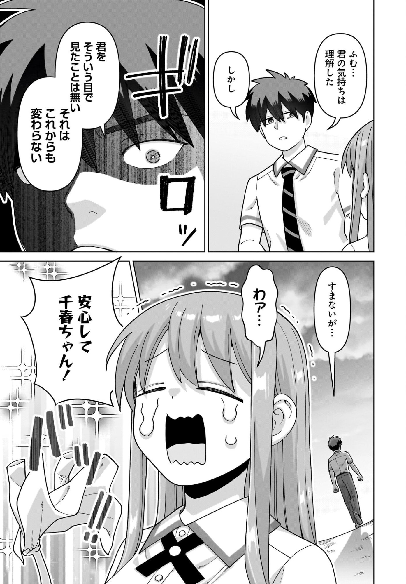 Ore ni Dake Koakuma na Kouhai wa Genjitsu demo Kawaii ga, Yume no Naka de wa Motto Kawaii Chapter 13 17ページ