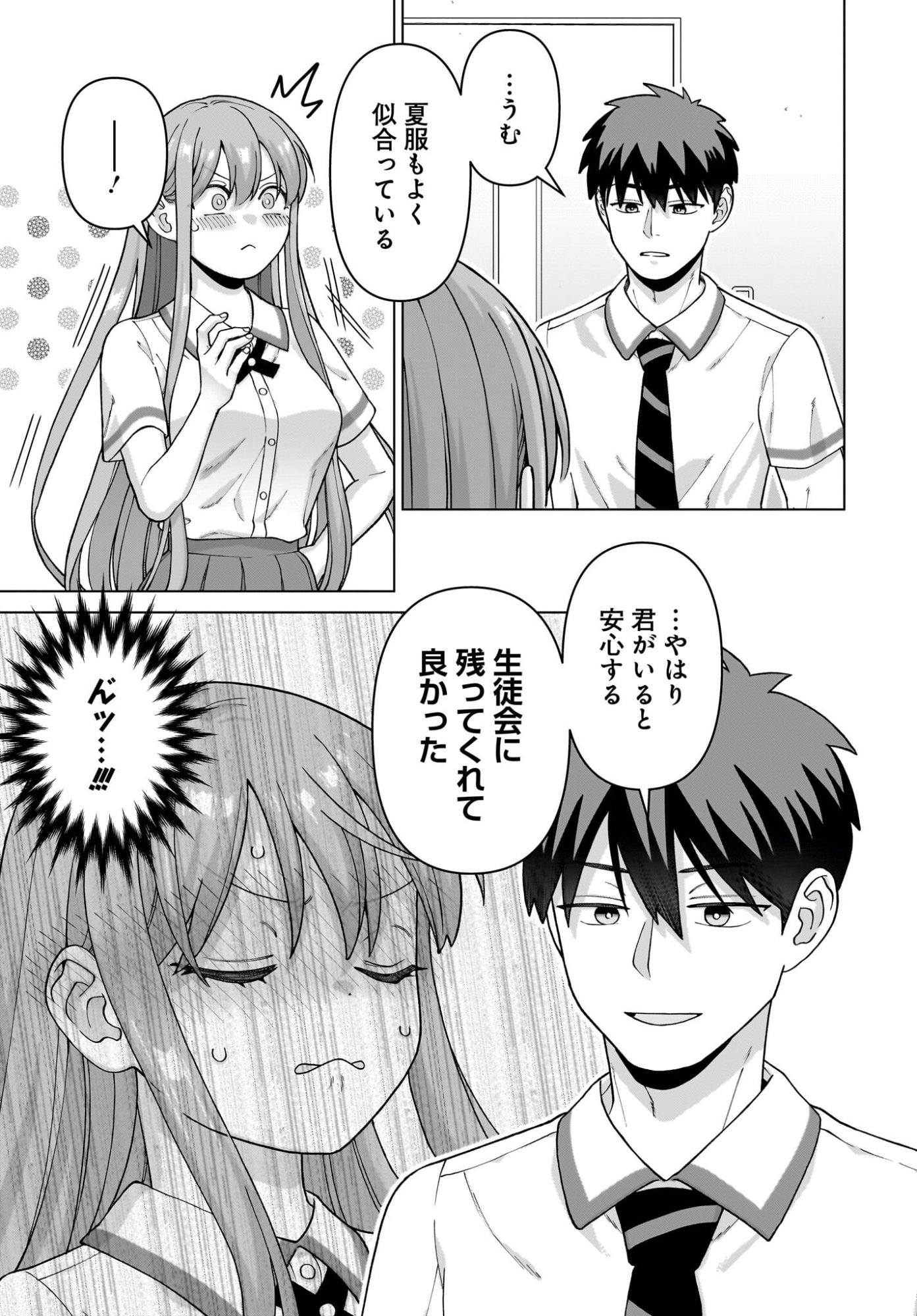 Ore ni Dake Koakuma na Kouhai wa Genjitsu demo Kawaii ga, Yume no Naka de wa Motto Kawaii Chapter 13 3ページ