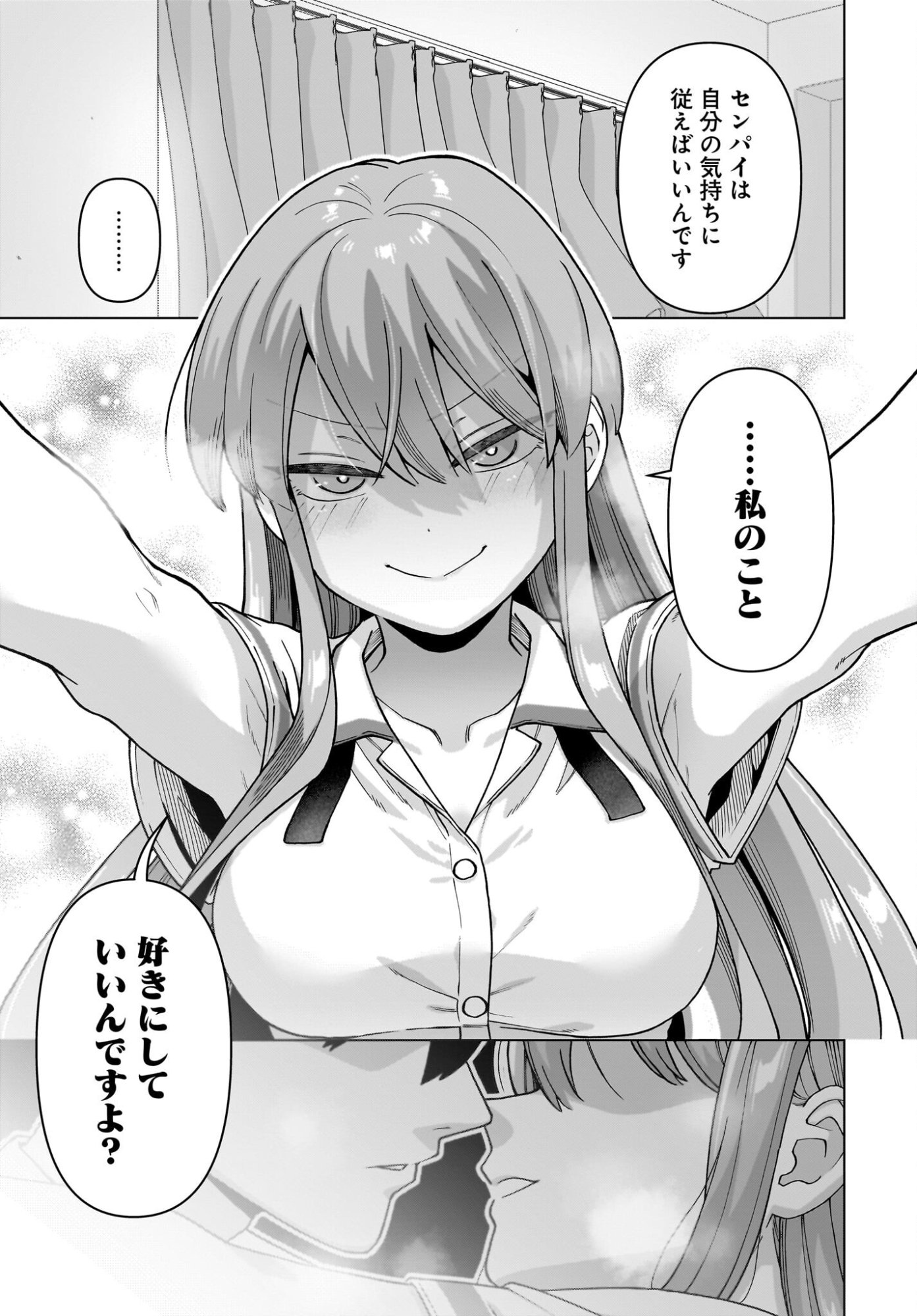 Ore ni Dake Koakuma na Kouhai wa Genjitsu demo Kawaii ga, Yume no Naka de wa Motto Kawaii Chapter 13 7ページ