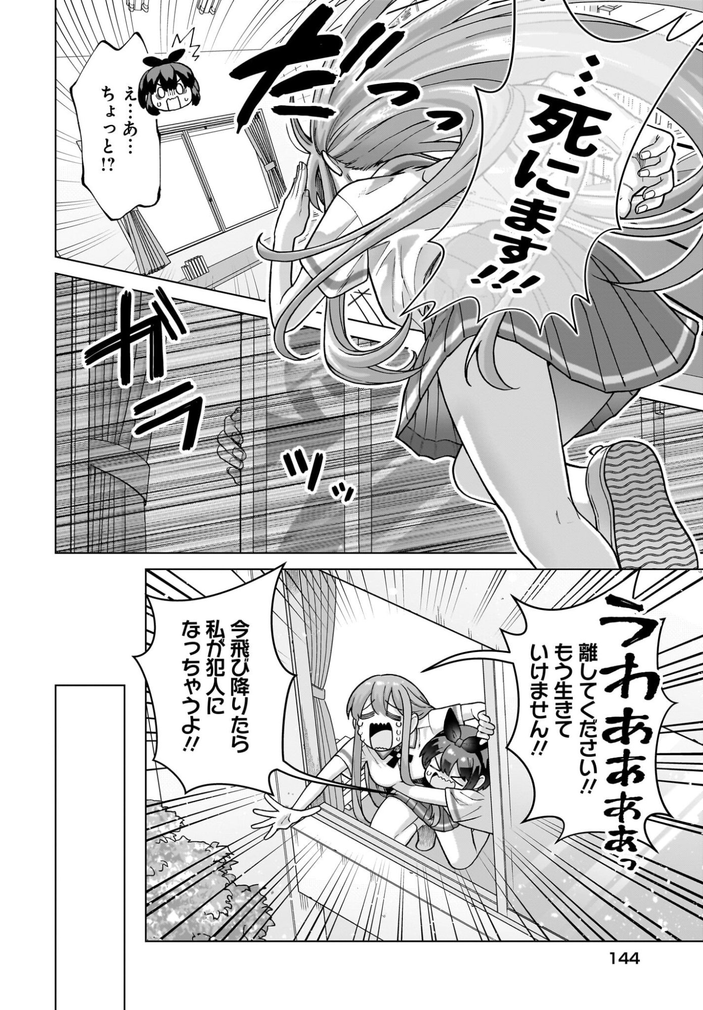 Ore ni Dake Koakuma na Kouhai wa Genjitsu demo Kawaii ga, Yume no Naka de wa Motto Kawaii Chapter 13 10ページ