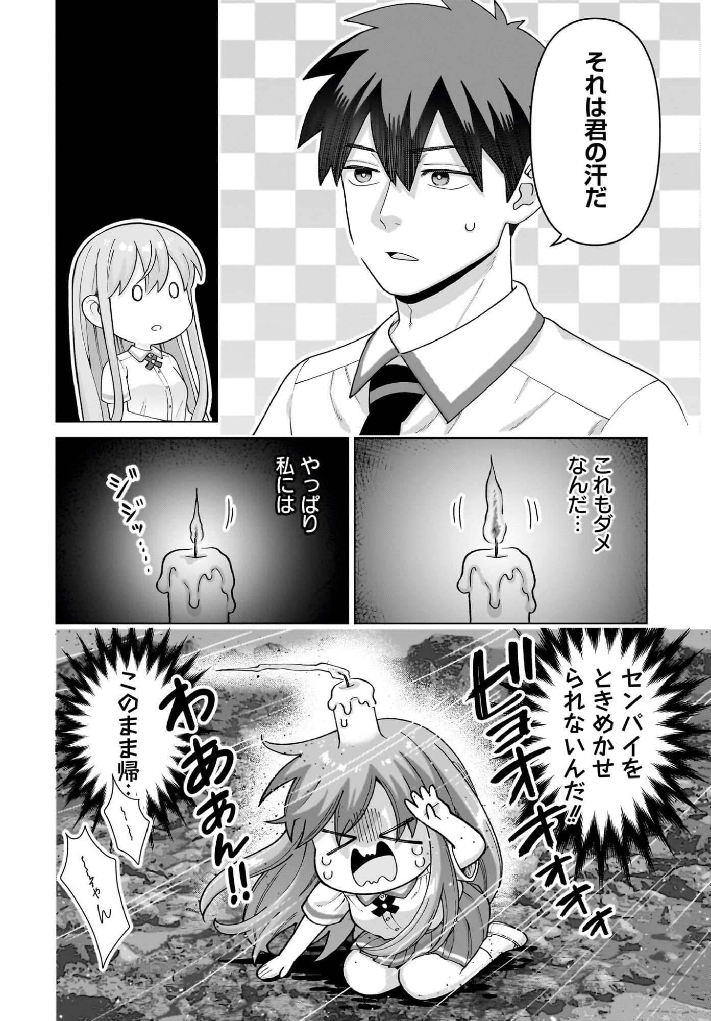 Ore ni Dake Koakuma na Kouhai wa Genjitsu demo Kawaii ga, Yume no Naka de wa Motto Kawaii Chapter 14 14ページ