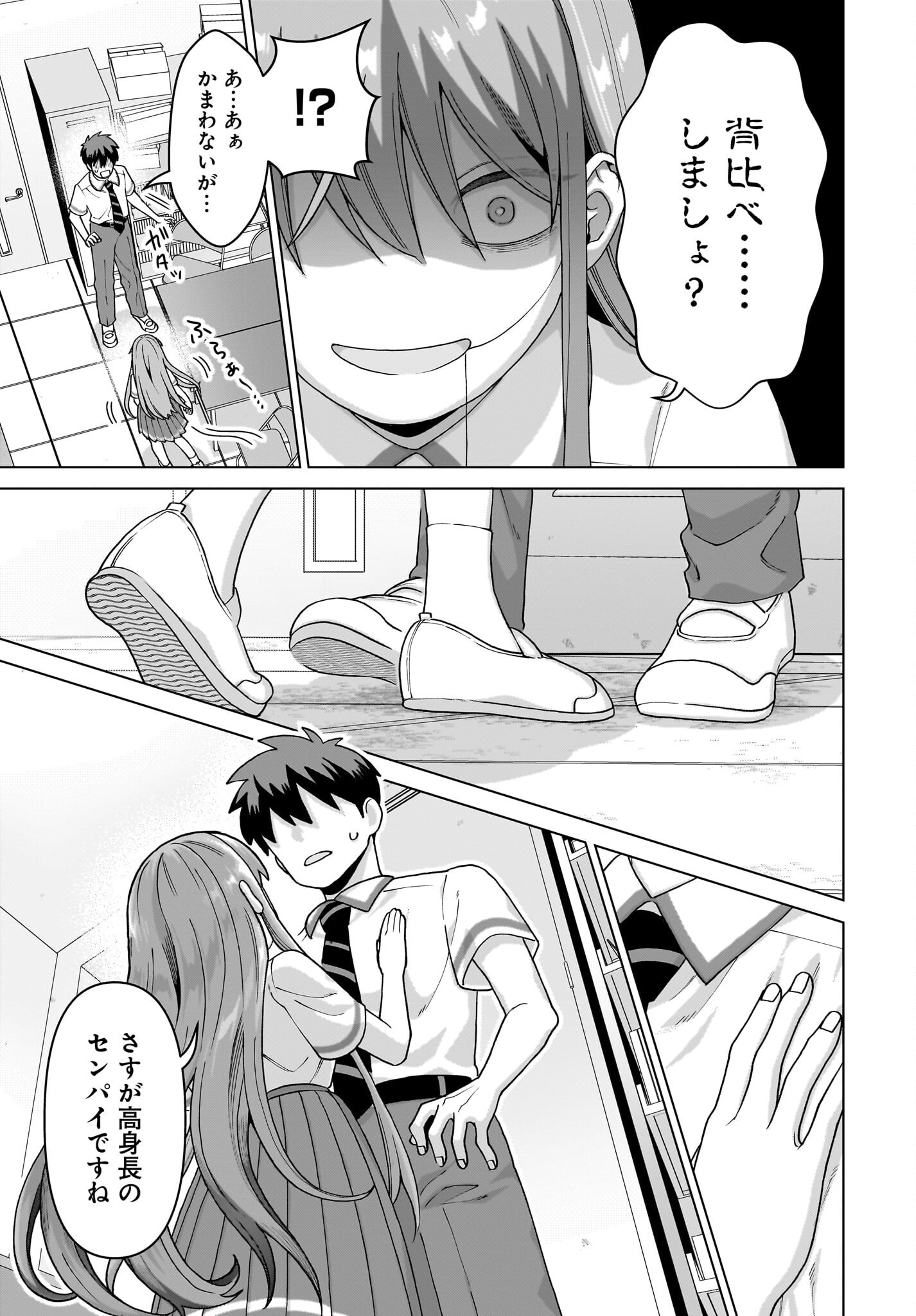 Ore ni Dake Koakuma na Kouhai wa Genjitsu demo Kawaii ga, Yume no Naka de wa Motto Kawaii Chapter 14 17ページ
