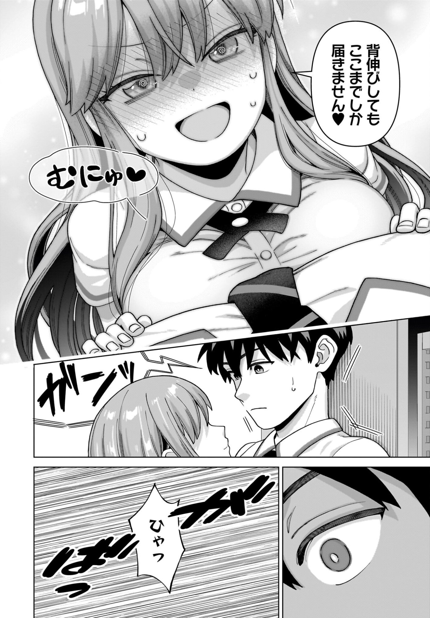 Ore ni Dake Koakuma na Kouhai wa Genjitsu demo Kawaii ga, Yume no Naka de wa Motto Kawaii Chapter 14 18ページ
