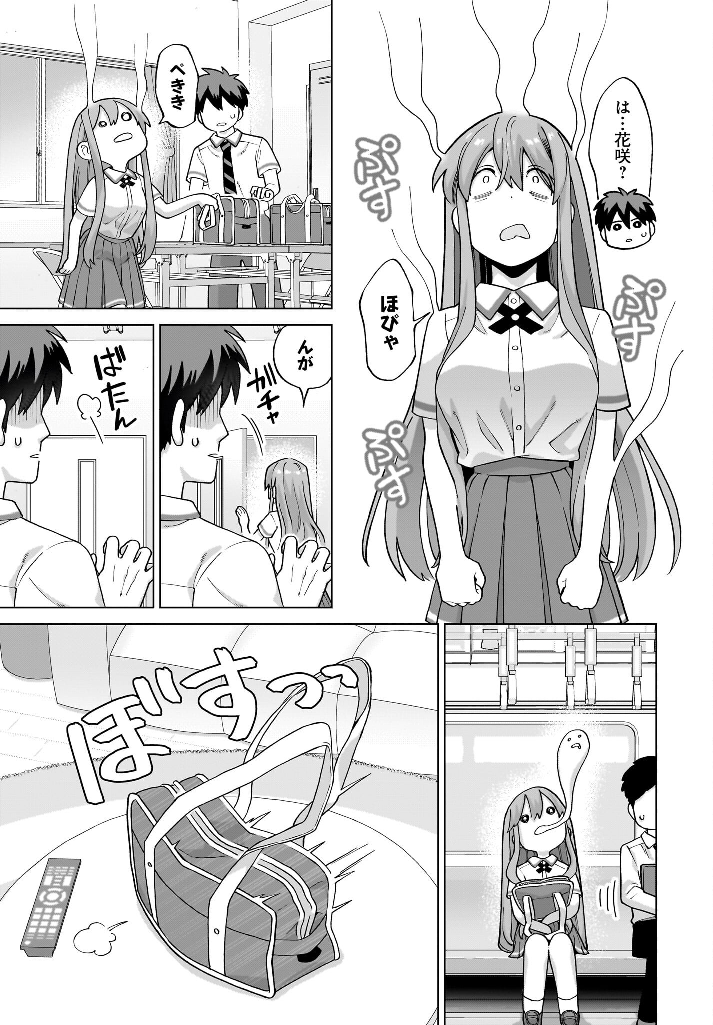 Ore ni Dake Koakuma na Kouhai wa Genjitsu demo Kawaii ga, Yume no Naka de wa Motto Kawaii Chapter 14 21ページ