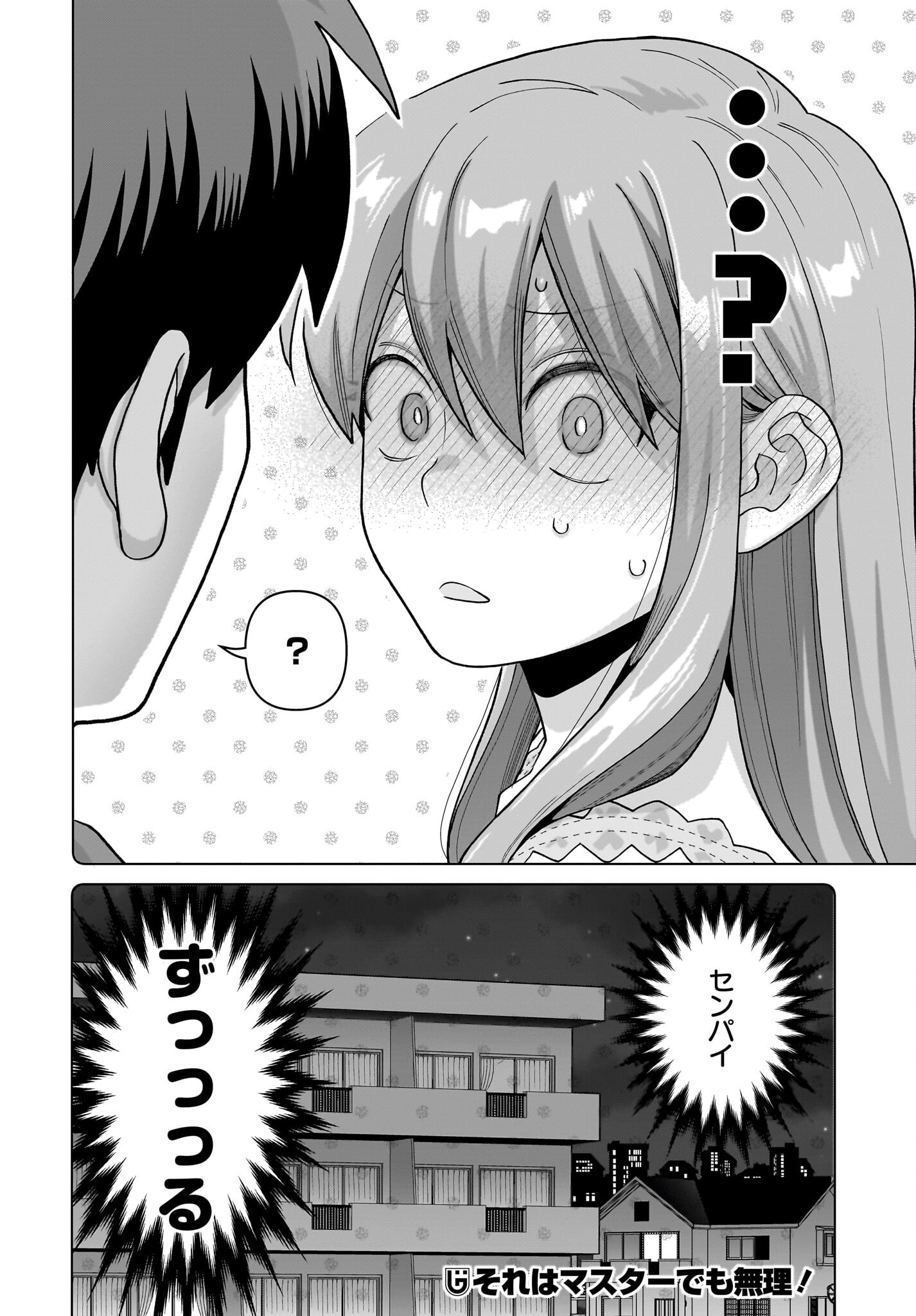 Ore ni Dake Koakuma na Kouhai wa Genjitsu demo Kawaii ga, Yume no Naka de wa Motto Kawaii Chapter 14 28ページ