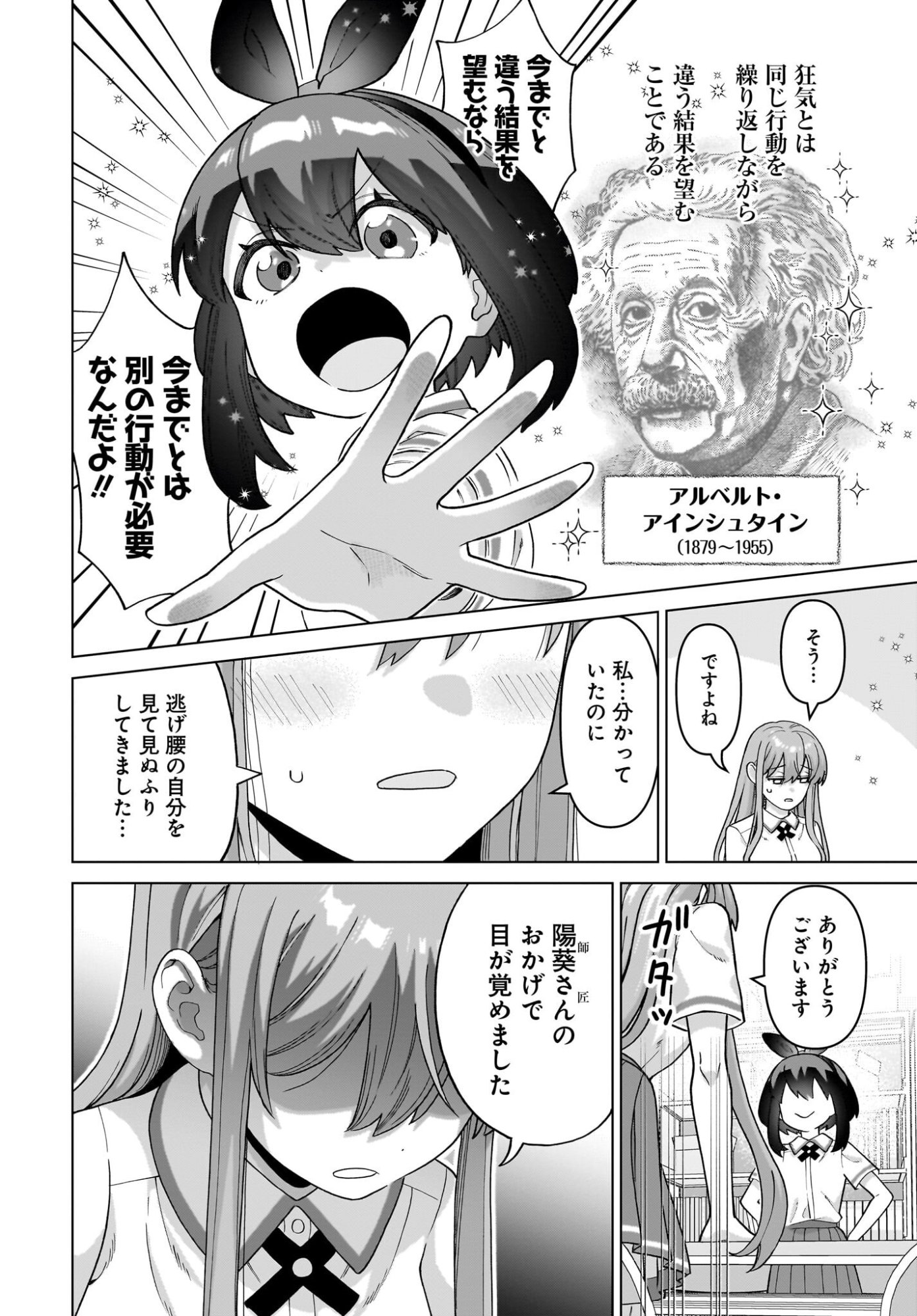 Ore ni Dake Koakuma na Kouhai wa Genjitsu demo Kawaii ga, Yume no Naka de wa Motto Kawaii Chapter 14 4ページ