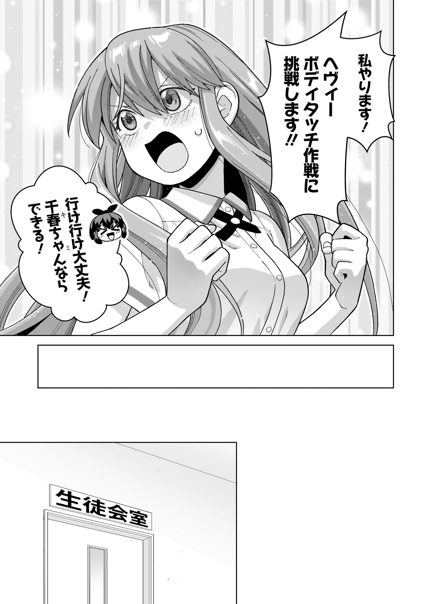 Ore ni Dake Koakuma na Kouhai wa Genjitsu demo Kawaii ga, Yume no Naka de wa Motto Kawaii Chapter 14 5ページ