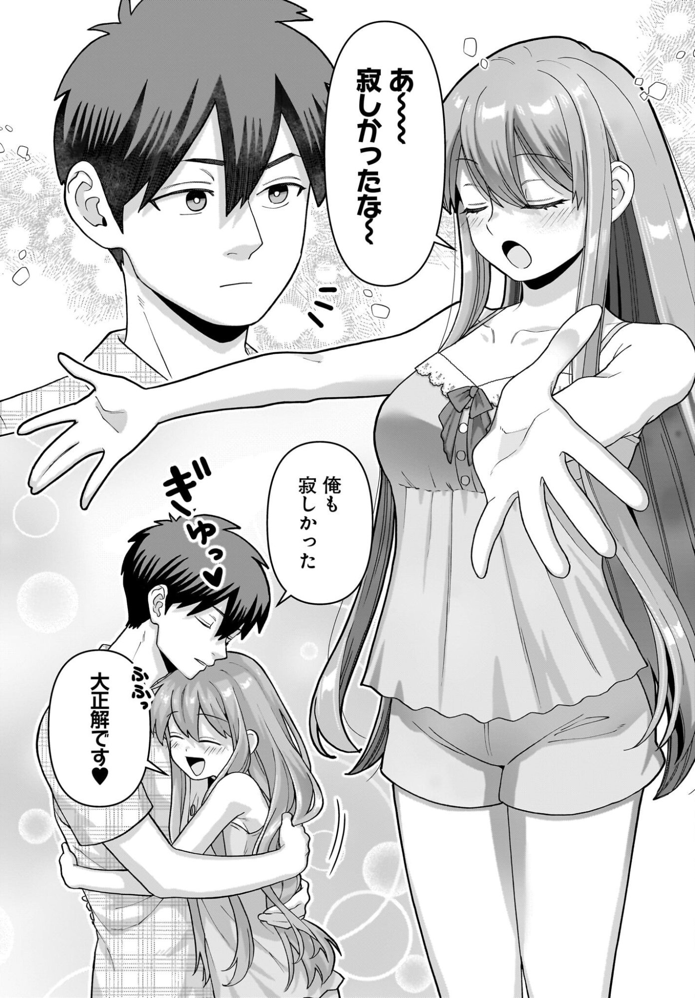 Ore ni Dake Koakuma na Kouhai wa Genjitsu demo Kawaii ga, Yume no Naka de wa Motto Kawaii Chapter 15 14ページ