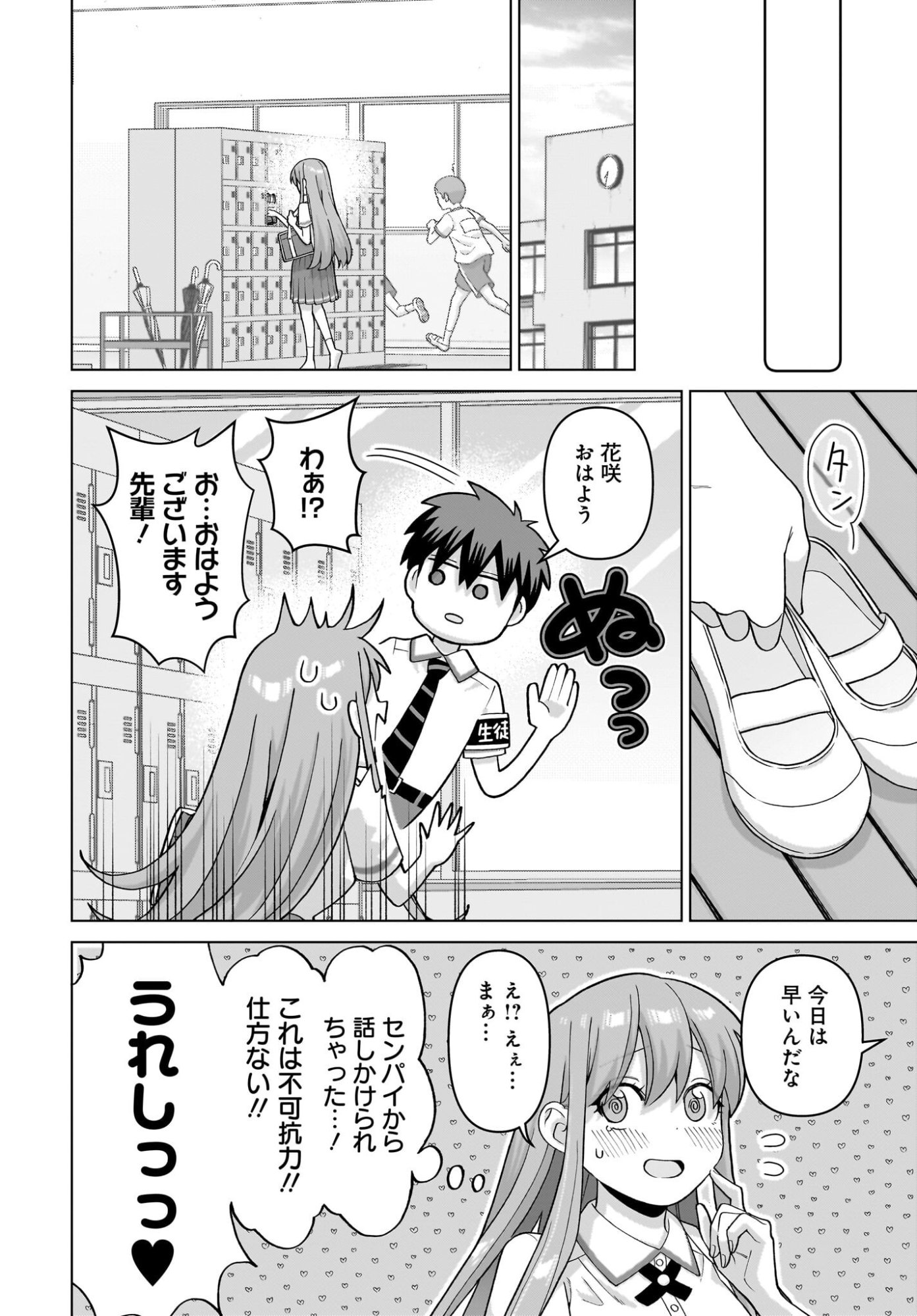 Ore ni Dake Koakuma na Kouhai wa Genjitsu demo Kawaii ga, Yume no Naka de wa Motto Kawaii Chapter 15 16ページ