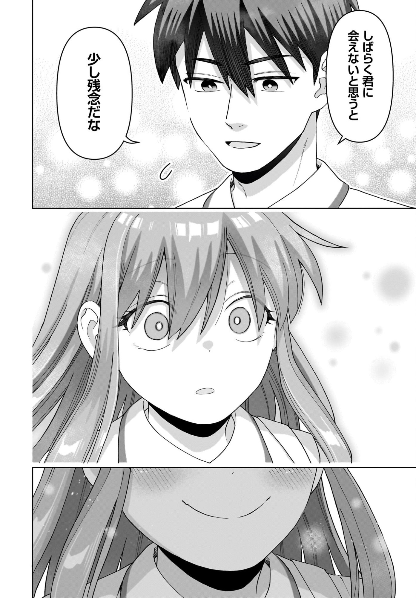 Ore ni Dake Koakuma na Kouhai wa Genjitsu demo Kawaii ga, Yume no Naka de wa Motto Kawaii Chapter 15 18ページ