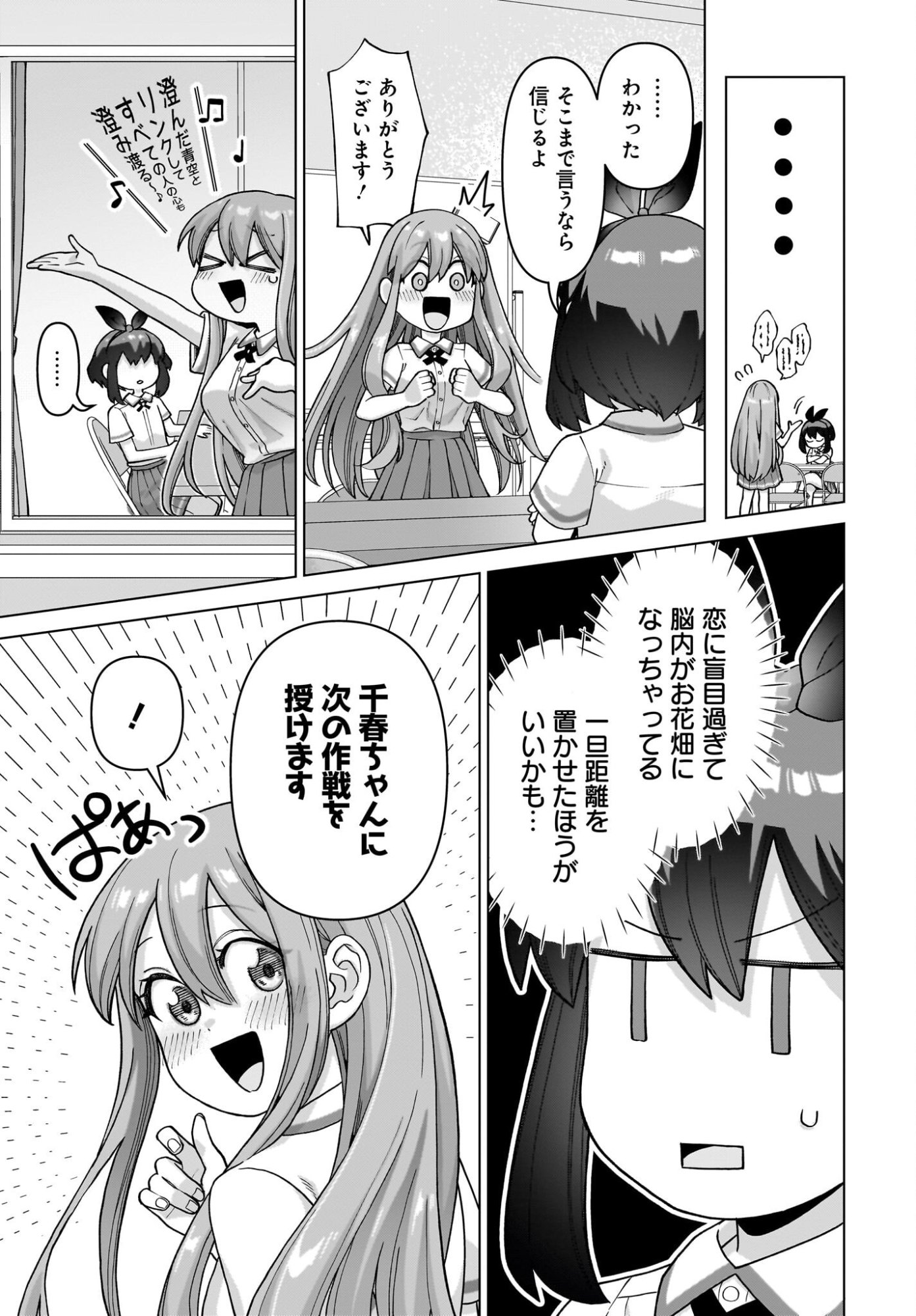 Ore ni Dake Koakuma na Kouhai wa Genjitsu demo Kawaii ga, Yume no Naka de wa Motto Kawaii Chapter 15 3ページ