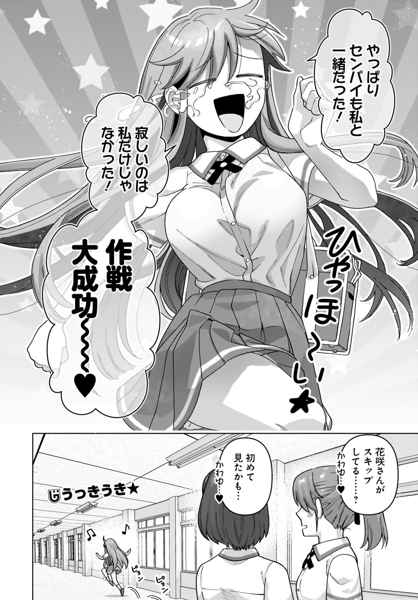 Ore ni Dake Koakuma na Kouhai wa Genjitsu demo Kawaii ga, Yume no Naka de wa Motto Kawaii Chapter 15 22ページ