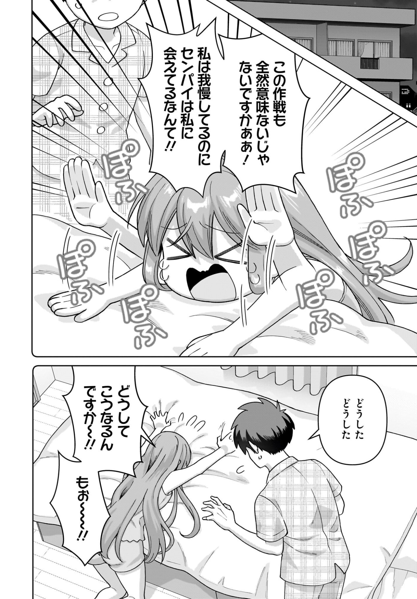 Ore ni Dake Koakuma na Kouhai wa Genjitsu demo Kawaii ga, Yume no Naka de wa Motto Kawaii Chapter 15 10ページ