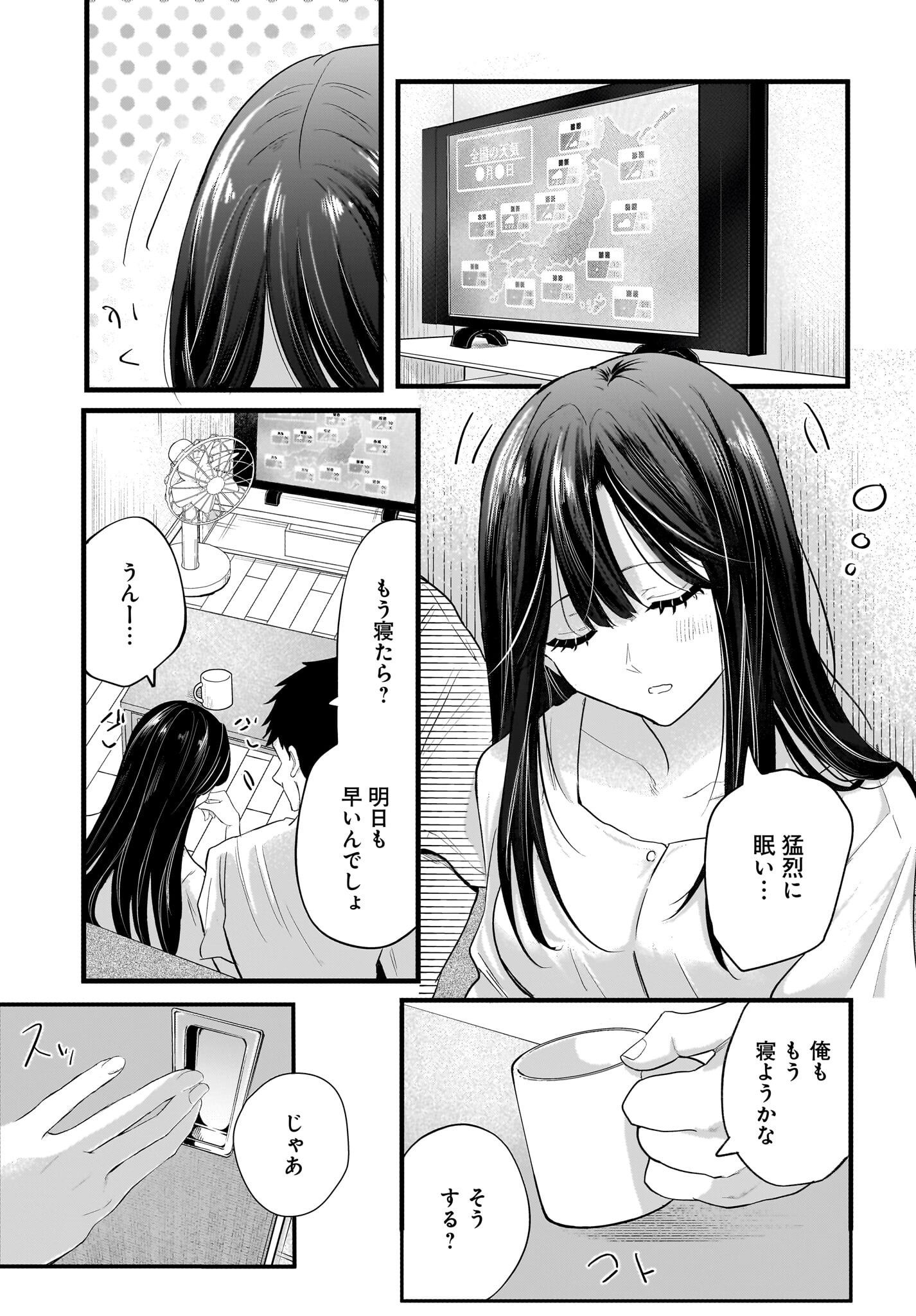Hitodzuma Kyoushi ga Oshiego no Joshi koukousei ni do hamari suru Hanashi Chapter 1 15ページ
