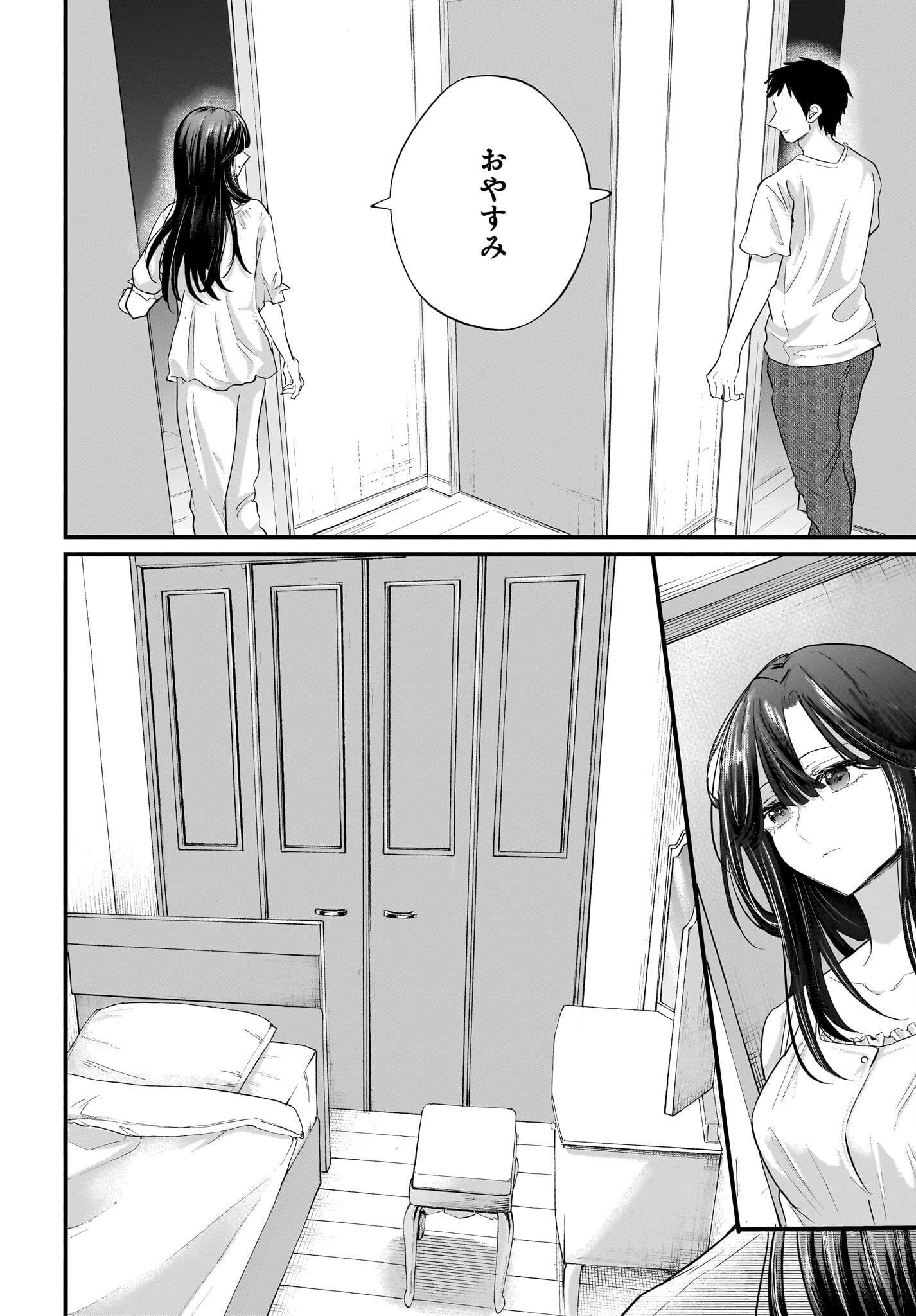 Hitodzuma Kyoushi ga Oshiego no Joshi koukousei ni do hamari suru Hanashi Chapter 1 16ページ