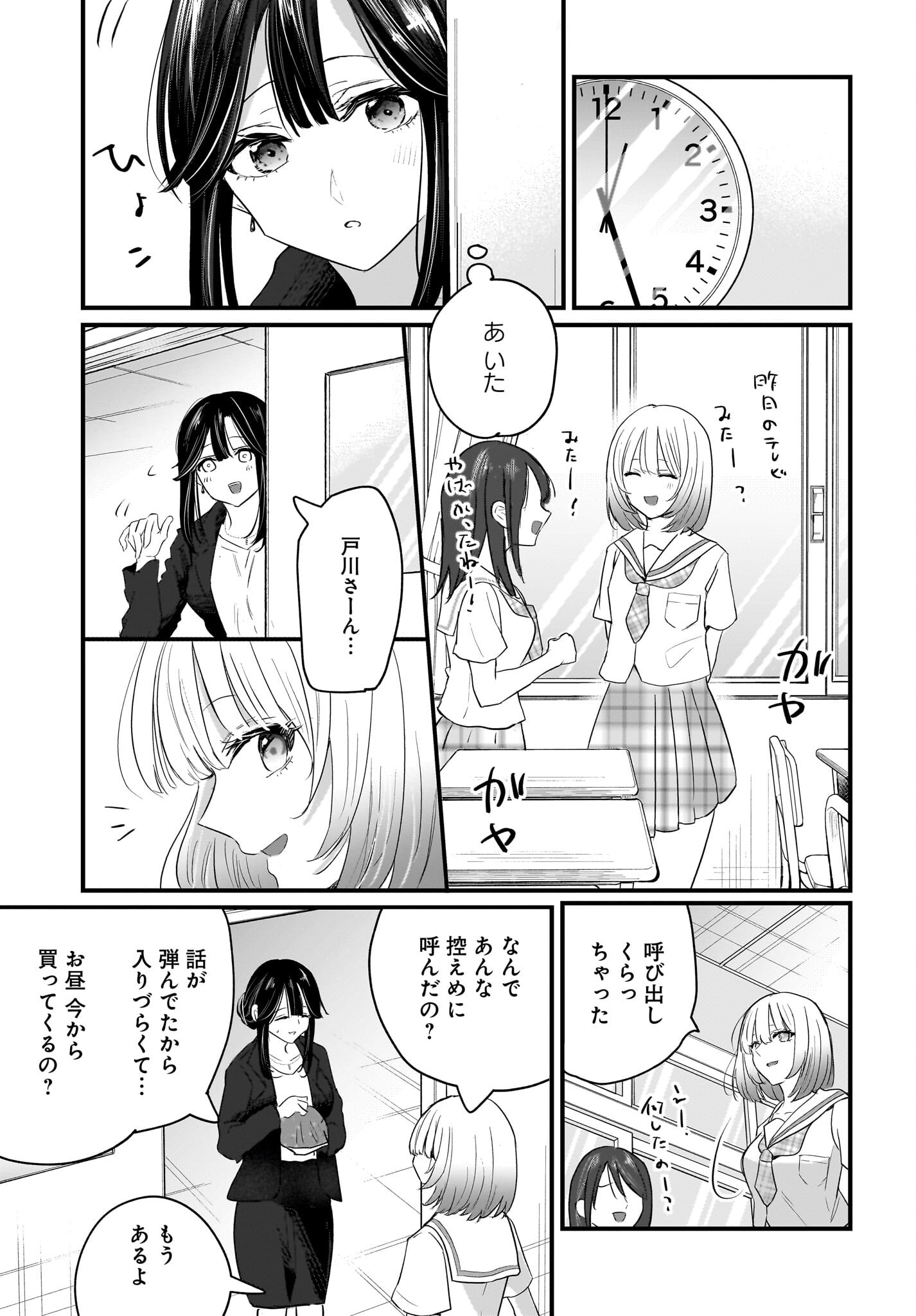 Hitodzuma Kyoushi ga Oshiego no Joshi koukousei ni do hamari suru Hanashi Chapter 1 21ページ