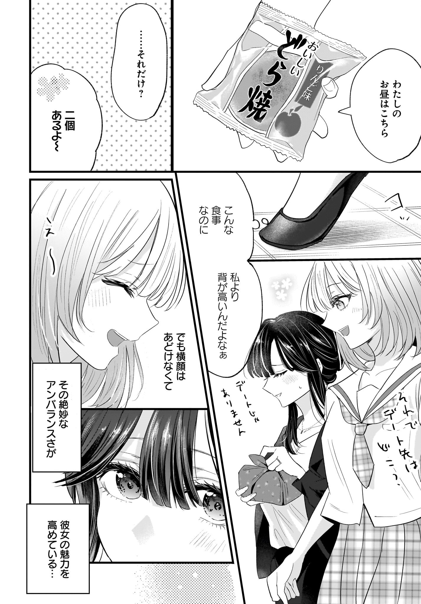 Hitodzuma Kyoushi ga Oshiego no Joshi koukousei ni do hamari suru Hanashi Chapter 1 22ページ
