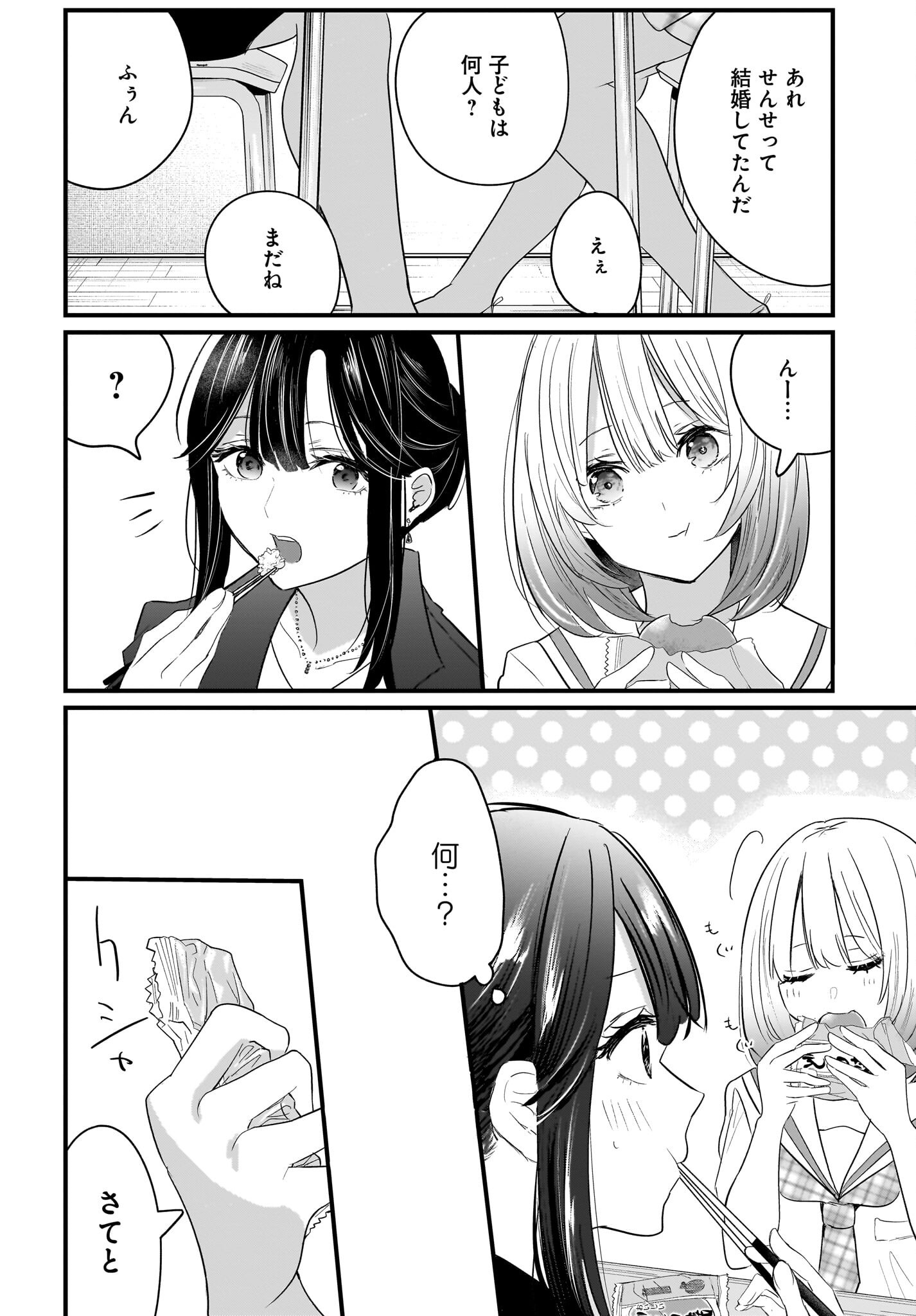Hitodzuma Kyoushi ga Oshiego no Joshi koukousei ni do hamari suru Hanashi Chapter 1 24ページ