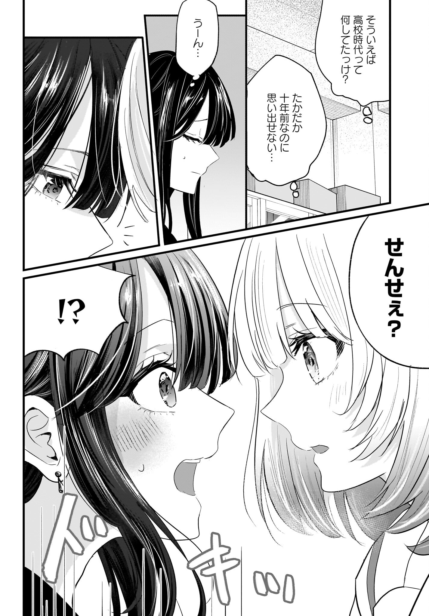 Hitodzuma Kyoushi ga Oshiego no Joshi koukousei ni do hamari suru Hanashi Chapter 1 28ページ