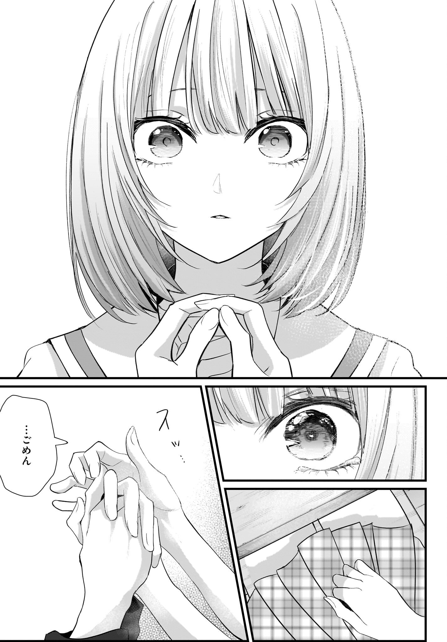 Hitodzuma Kyoushi ga Oshiego no Joshi koukousei ni do hamari suru Hanashi Chapter 1 33ページ