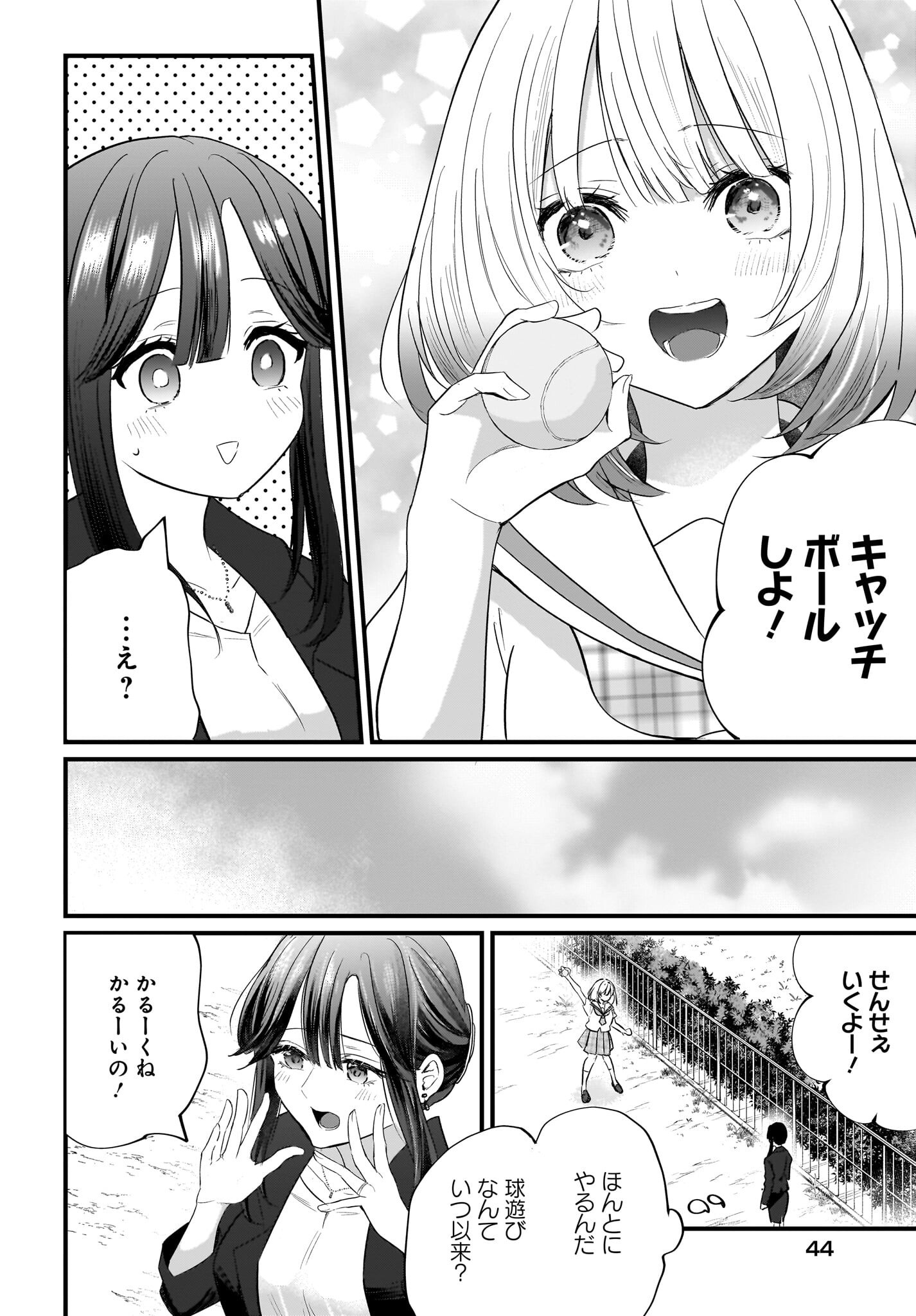 Hitodzuma Kyoushi ga Oshiego no Joshi koukousei ni do hamari suru Hanashi Chapter 1 36ページ