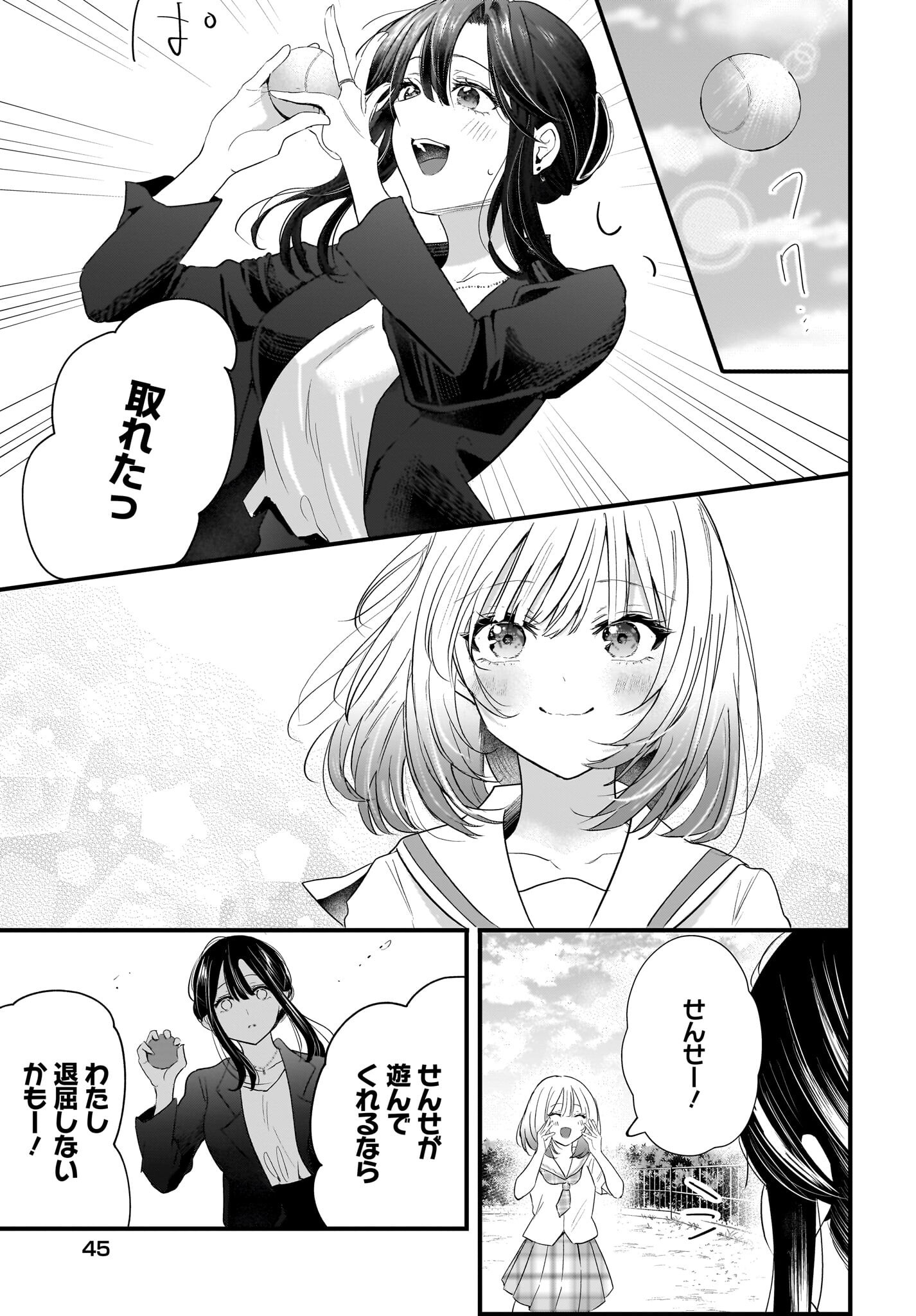 Hitodzuma Kyoushi ga Oshiego no Joshi koukousei ni do hamari suru Hanashi Chapter 1 37ページ