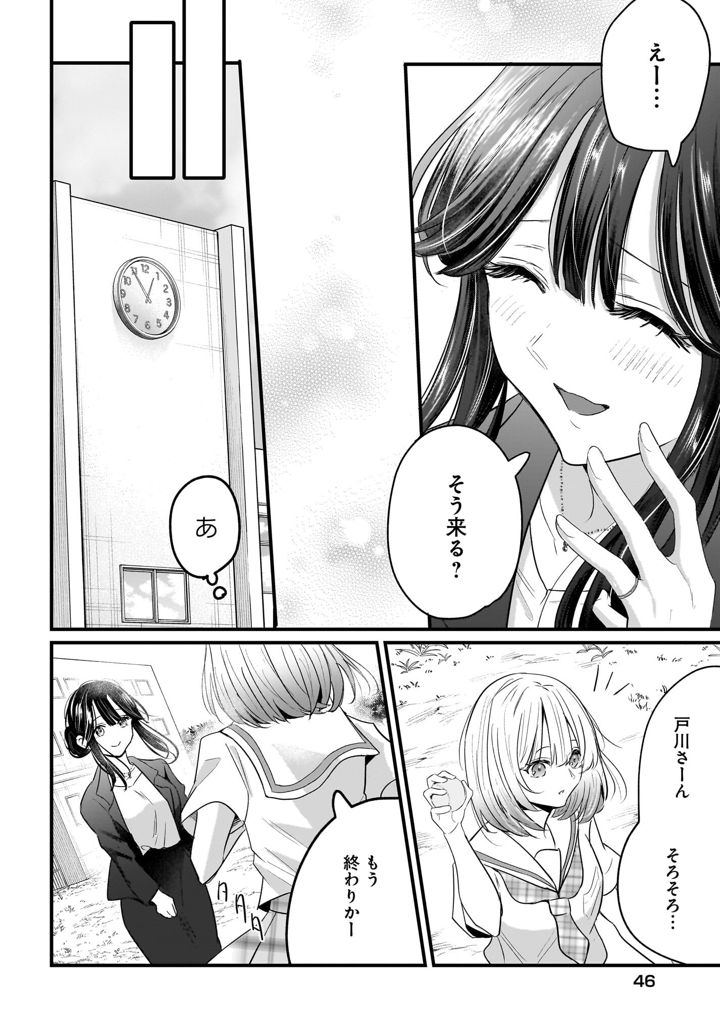 Hitodzuma Kyoushi ga Oshiego no Joshi koukousei ni do hamari suru Hanashi Chapter 1 38ページ