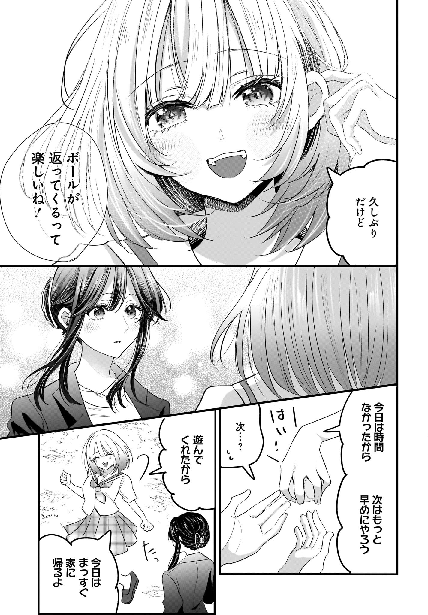 Hitodzuma Kyoushi ga Oshiego no Joshi koukousei ni do hamari suru Hanashi Chapter 1 39ページ