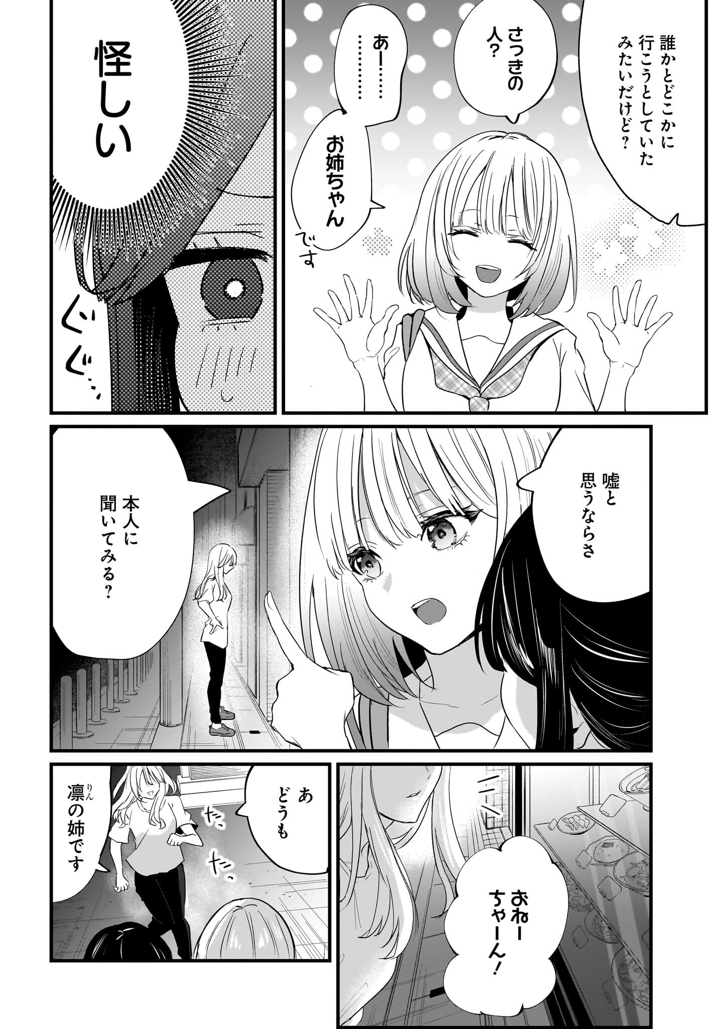 Hitodzuma Kyoushi ga Oshiego no Joshi koukousei ni do hamari suru Hanashi Chapter 1 6ページ